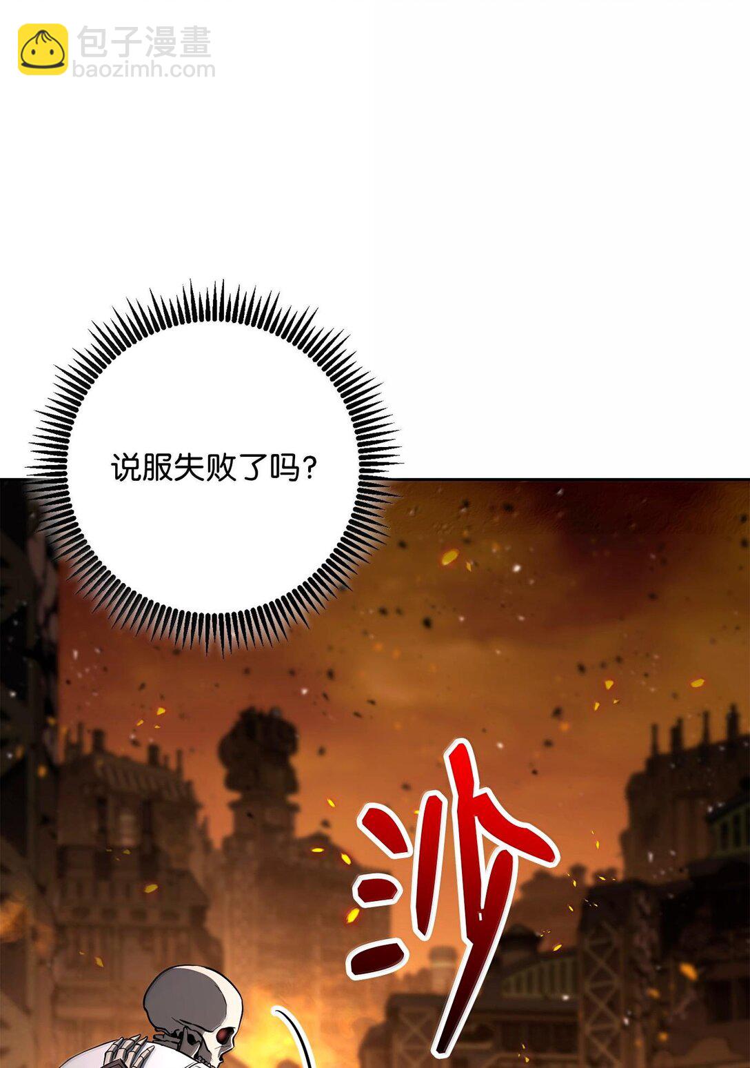 從1級開始的異世界騎士 - 295 自毀(2/3) - 4