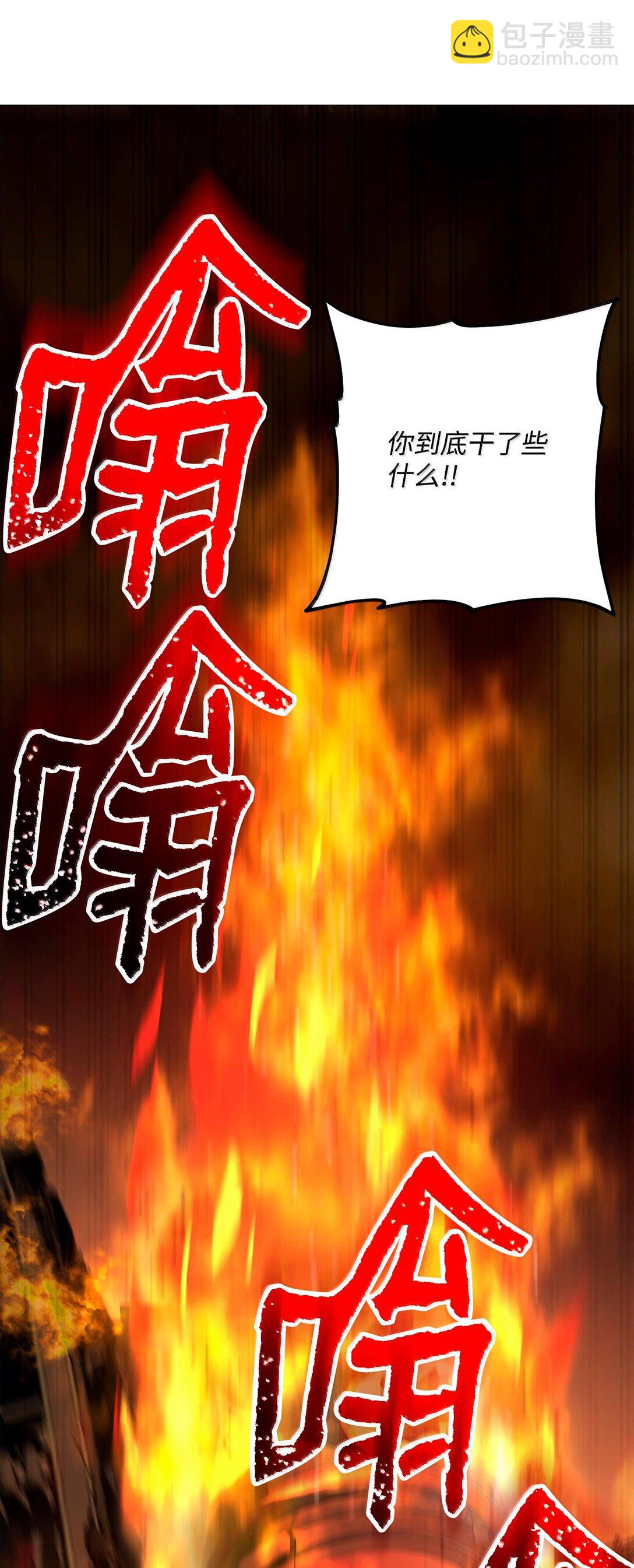 從1級開始的異世界騎士 - 295 自毀(1/3) - 8