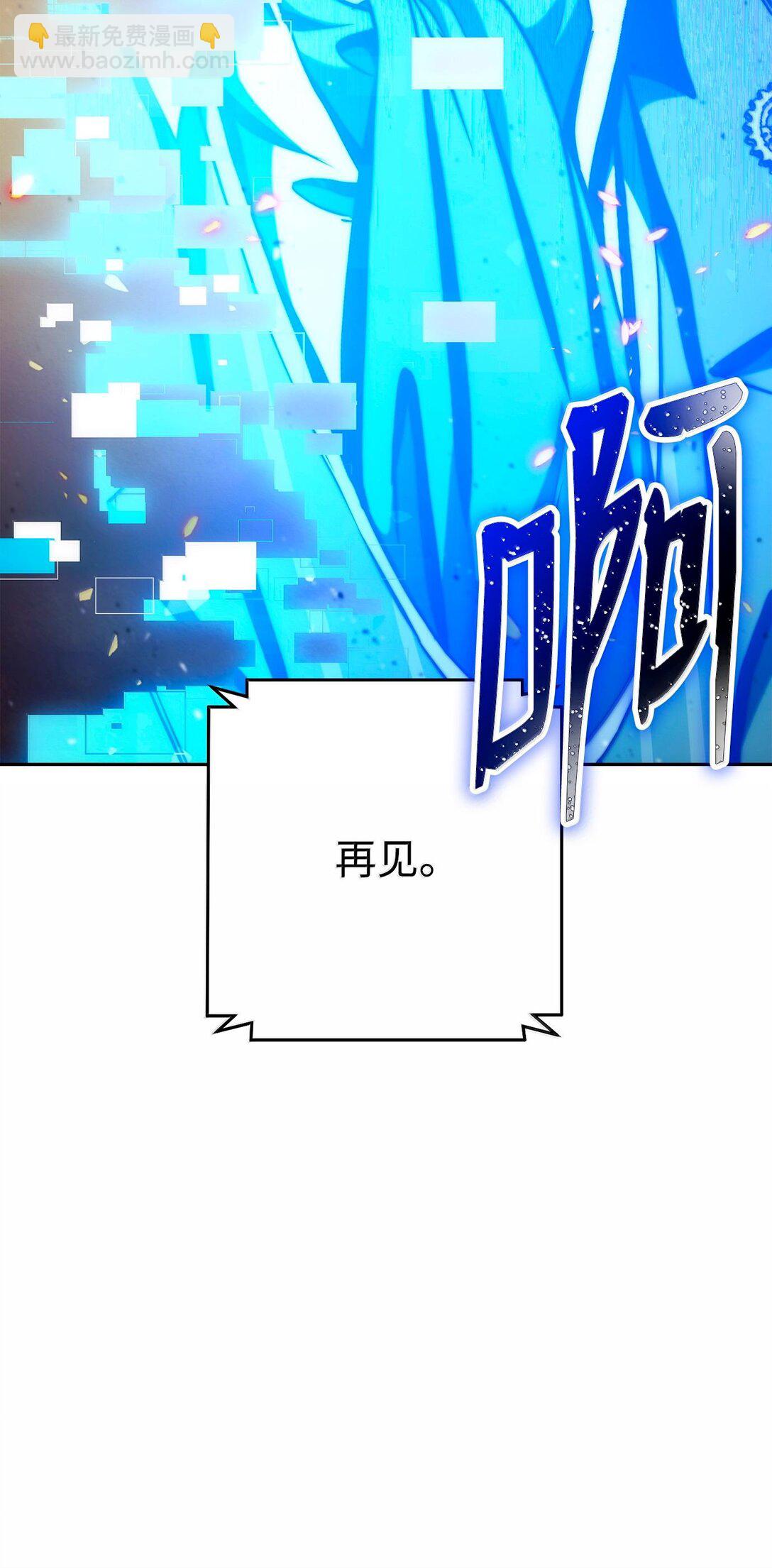 從1級開始的異世界騎士 - 295 自毀(2/3) - 3