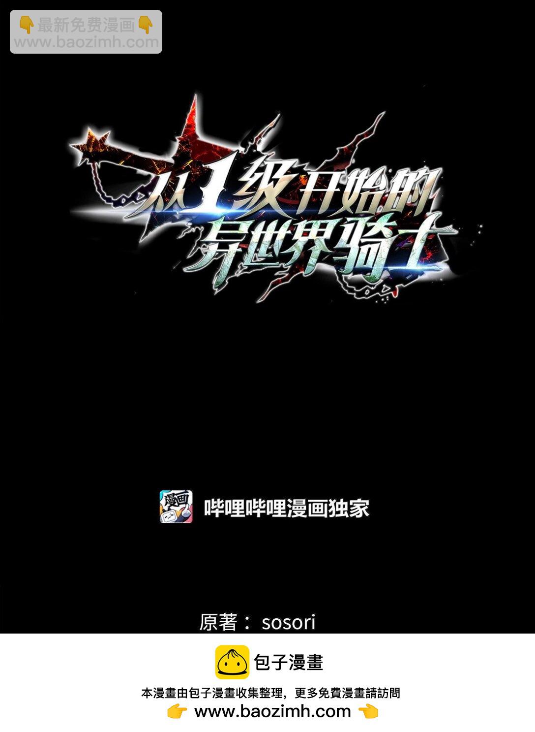 從1級開始的異世界騎士 - 295 自毀(2/3) - 5