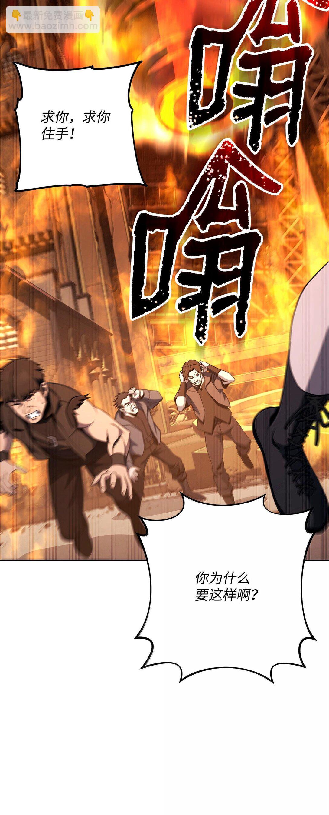 從1級開始的異世界騎士 - 295 自毀(1/3) - 1