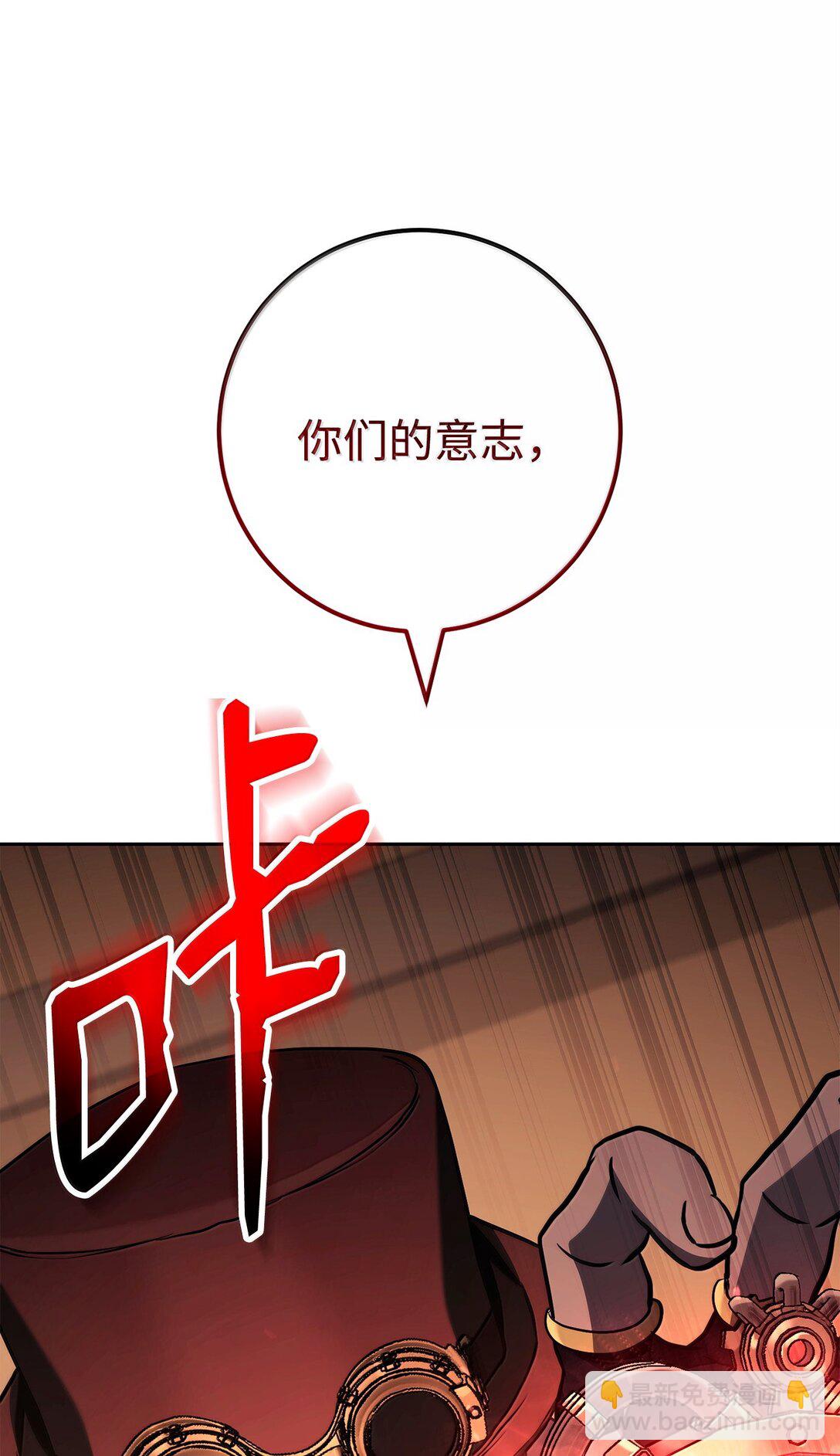 從1級開始的異世界騎士 - 297 自由與犧牲(3/3) - 3