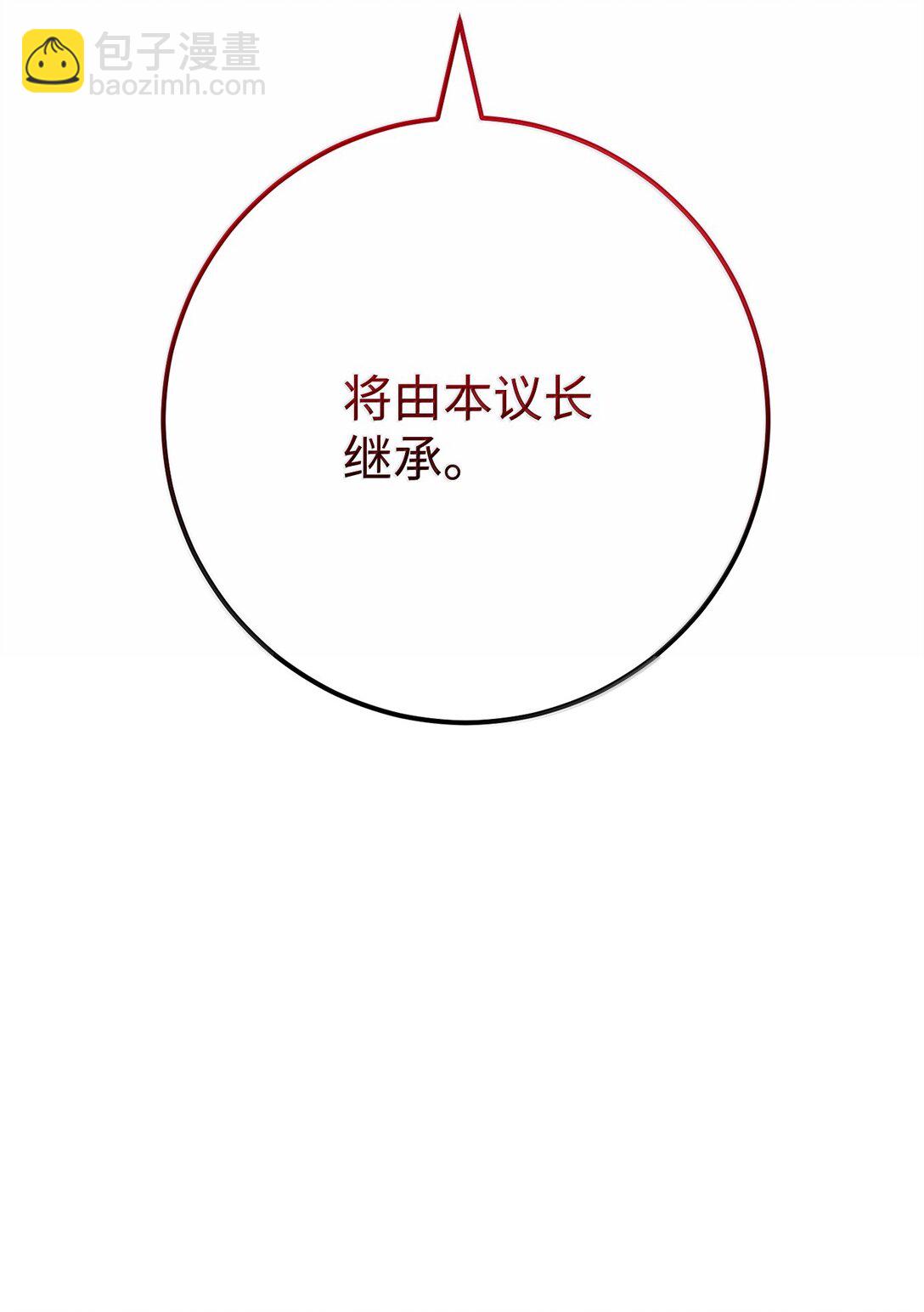 從1級開始的異世界騎士 - 297 自由與犧牲(3/3) - 5