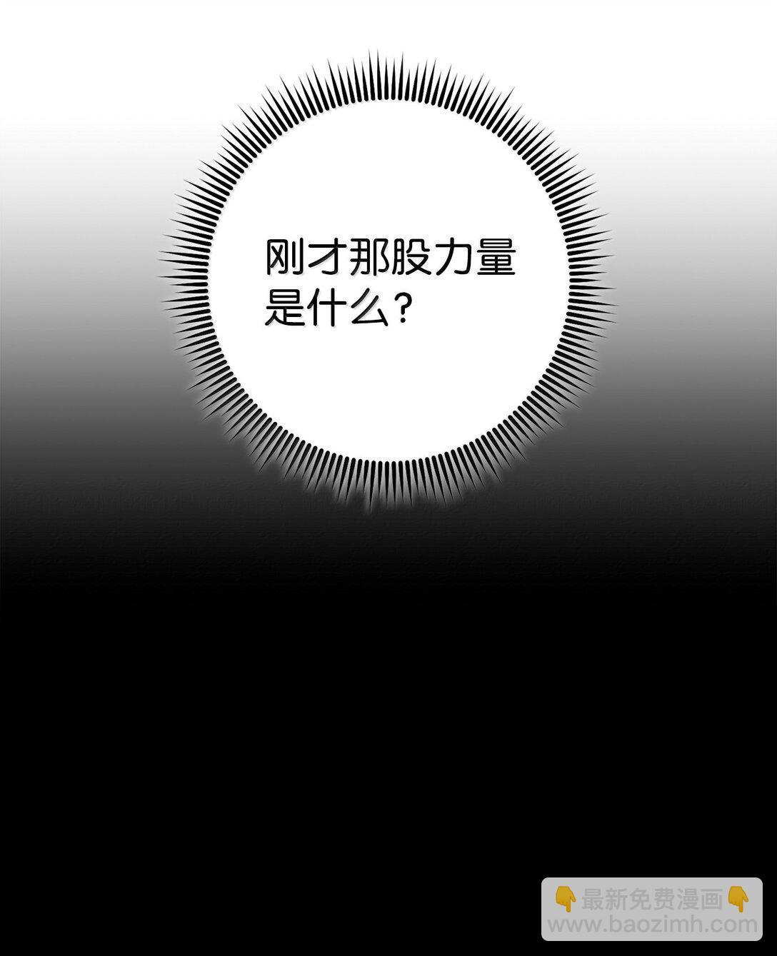 從1級開始的異世界騎士 - 297 自由與犧牲(1/3) - 8