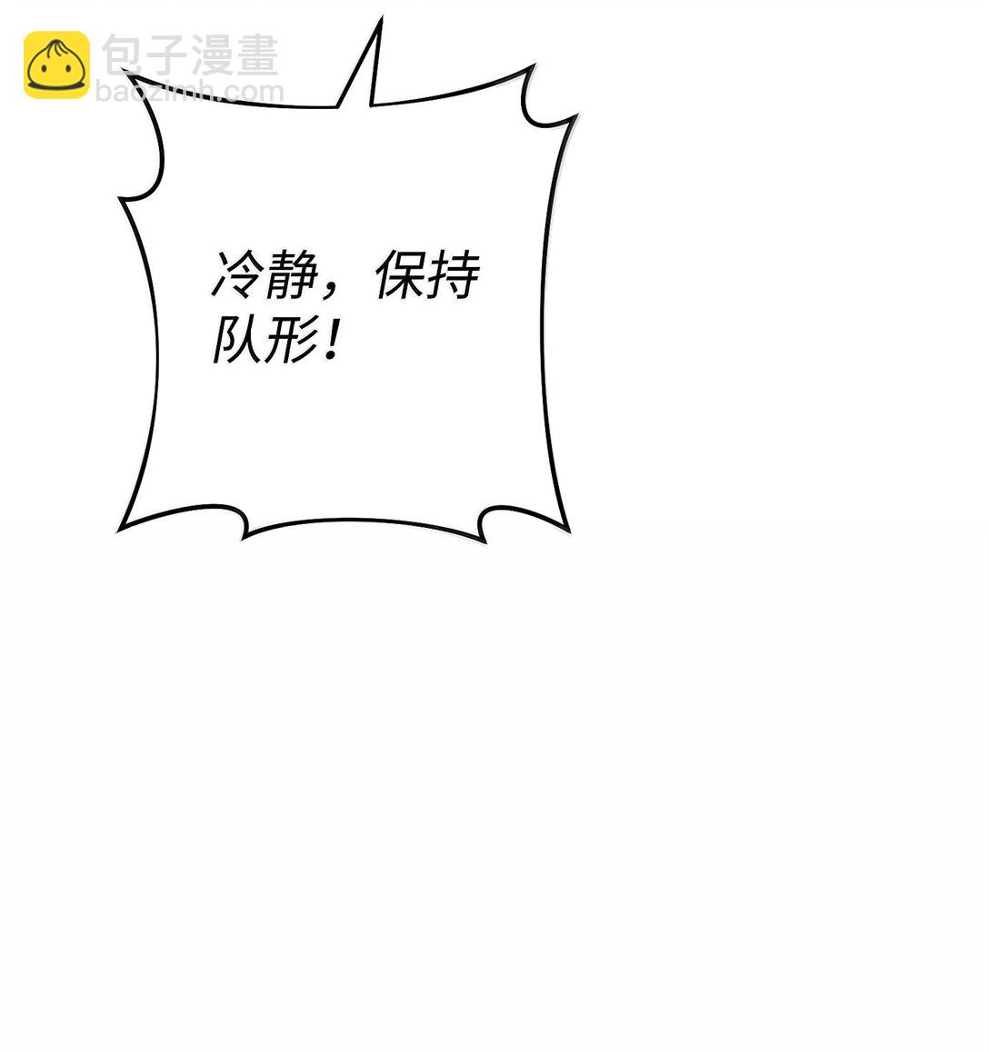 從1級開始的異世界騎士 - 297 自由與犧牲(1/3) - 7