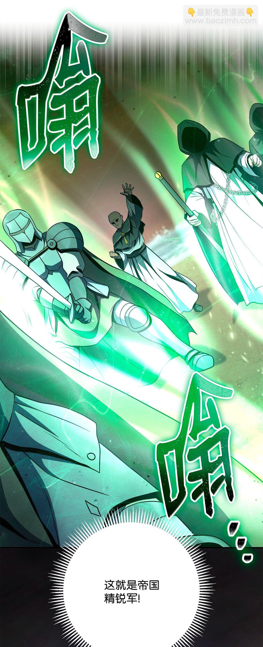 從1級開始的異世界騎士 - 297 自由與犧牲(1/3) - 8