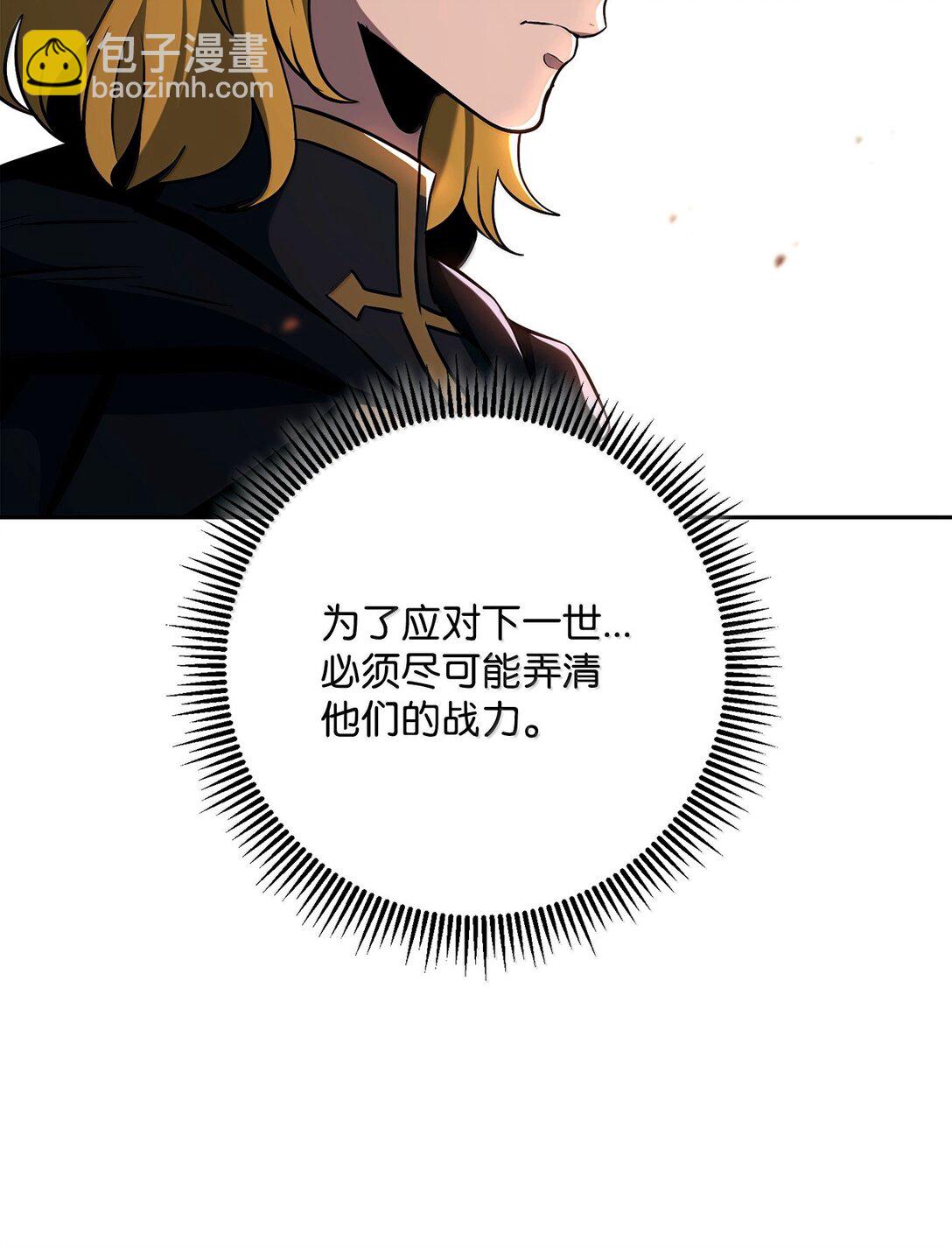 從1級開始的異世界騎士 - 297 自由與犧牲(2/3) - 6