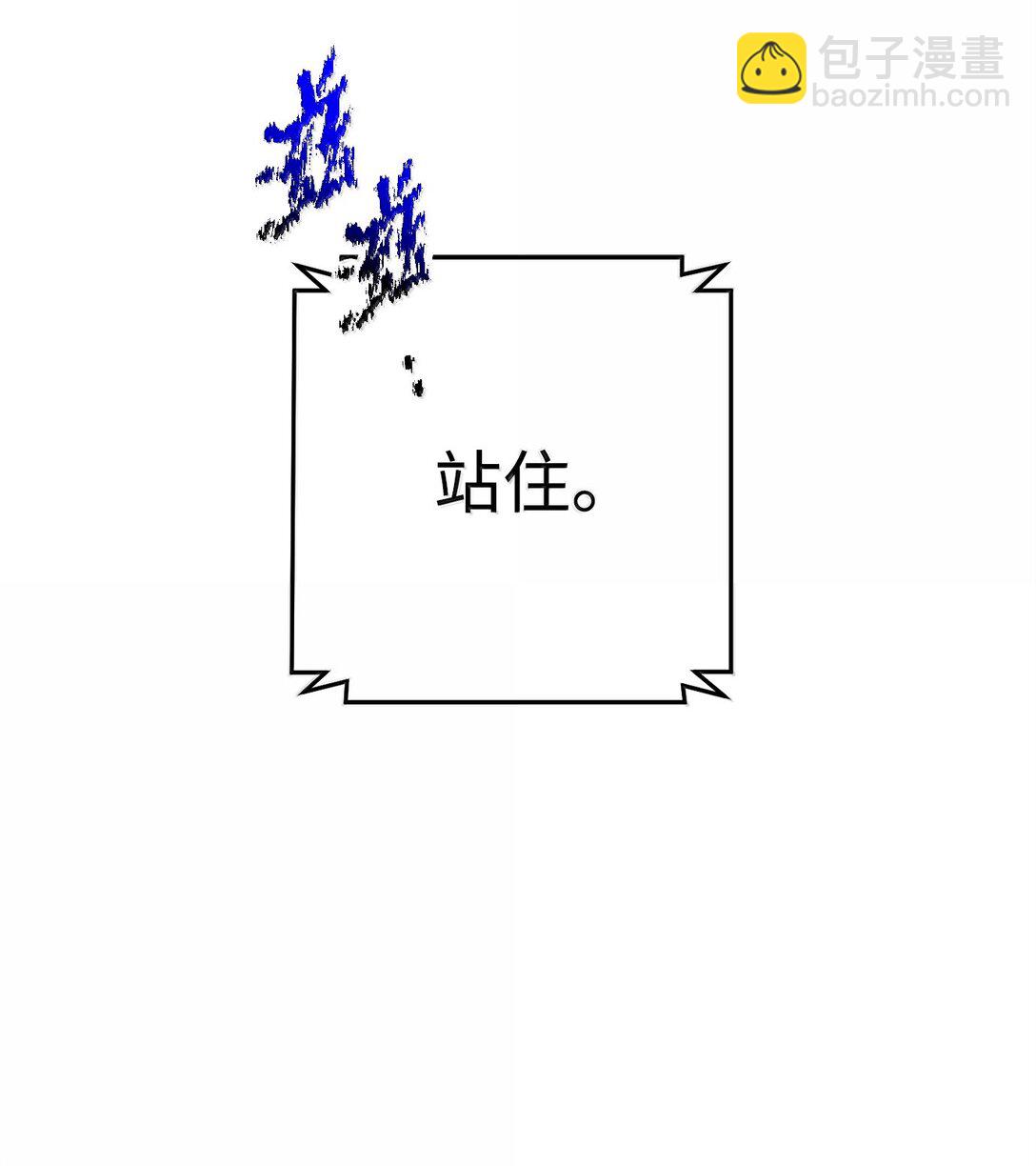 從1級開始的異世界騎士 - 297 自由與犧牲(2/3) - 8