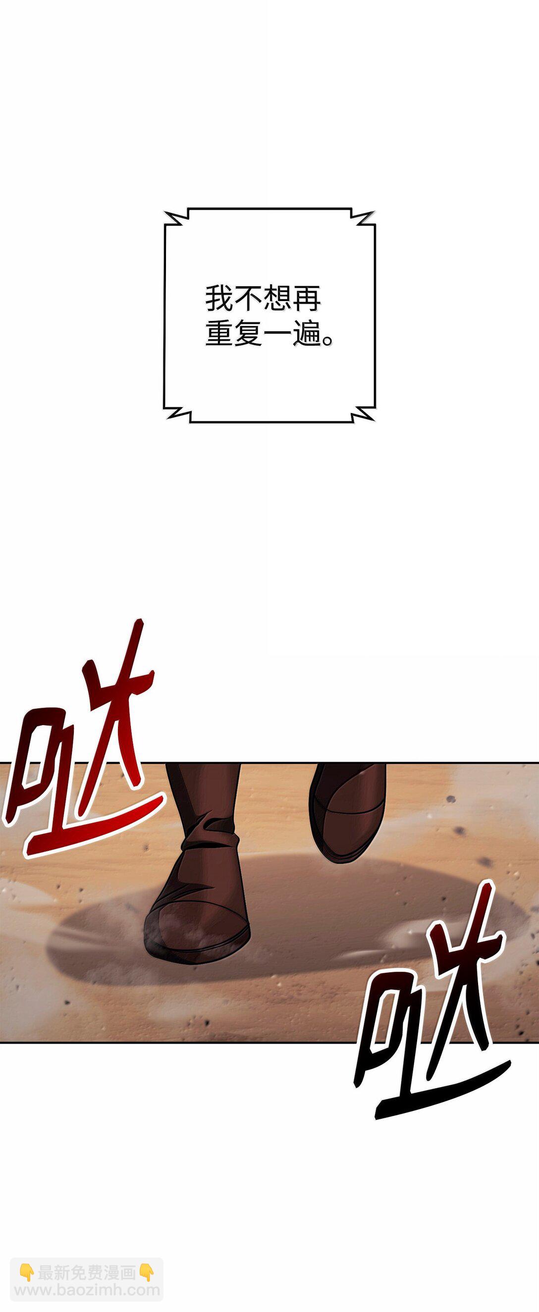 從1級開始的異世界騎士 - 297 自由與犧牲(2/3) - 5