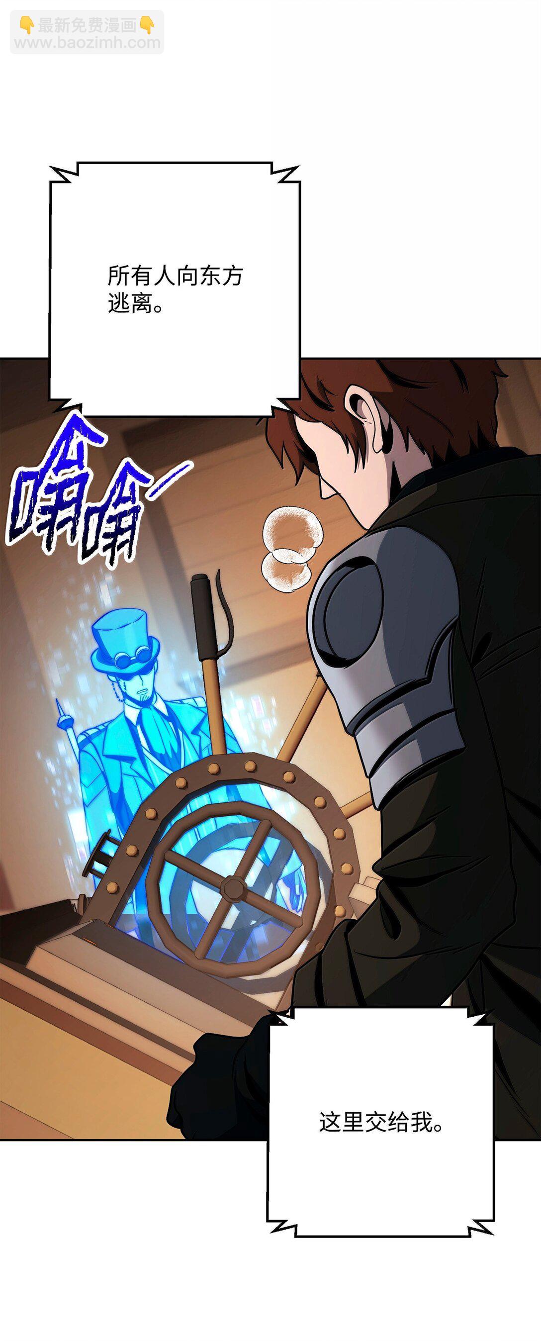 從1級開始的異世界騎士 - 297 自由與犧牲(2/3) - 7