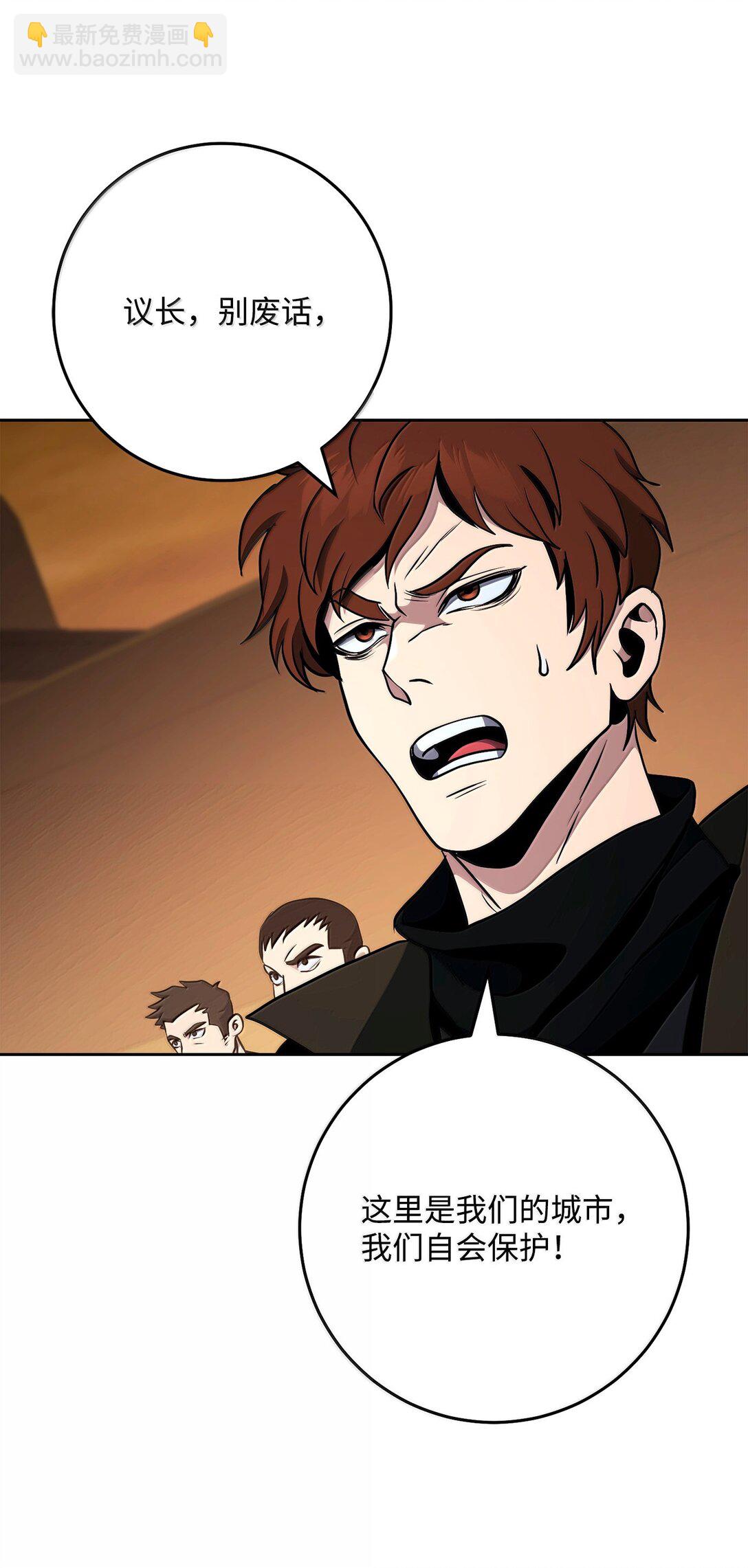 從1級開始的異世界騎士 - 297 自由與犧牲(2/3) - 8