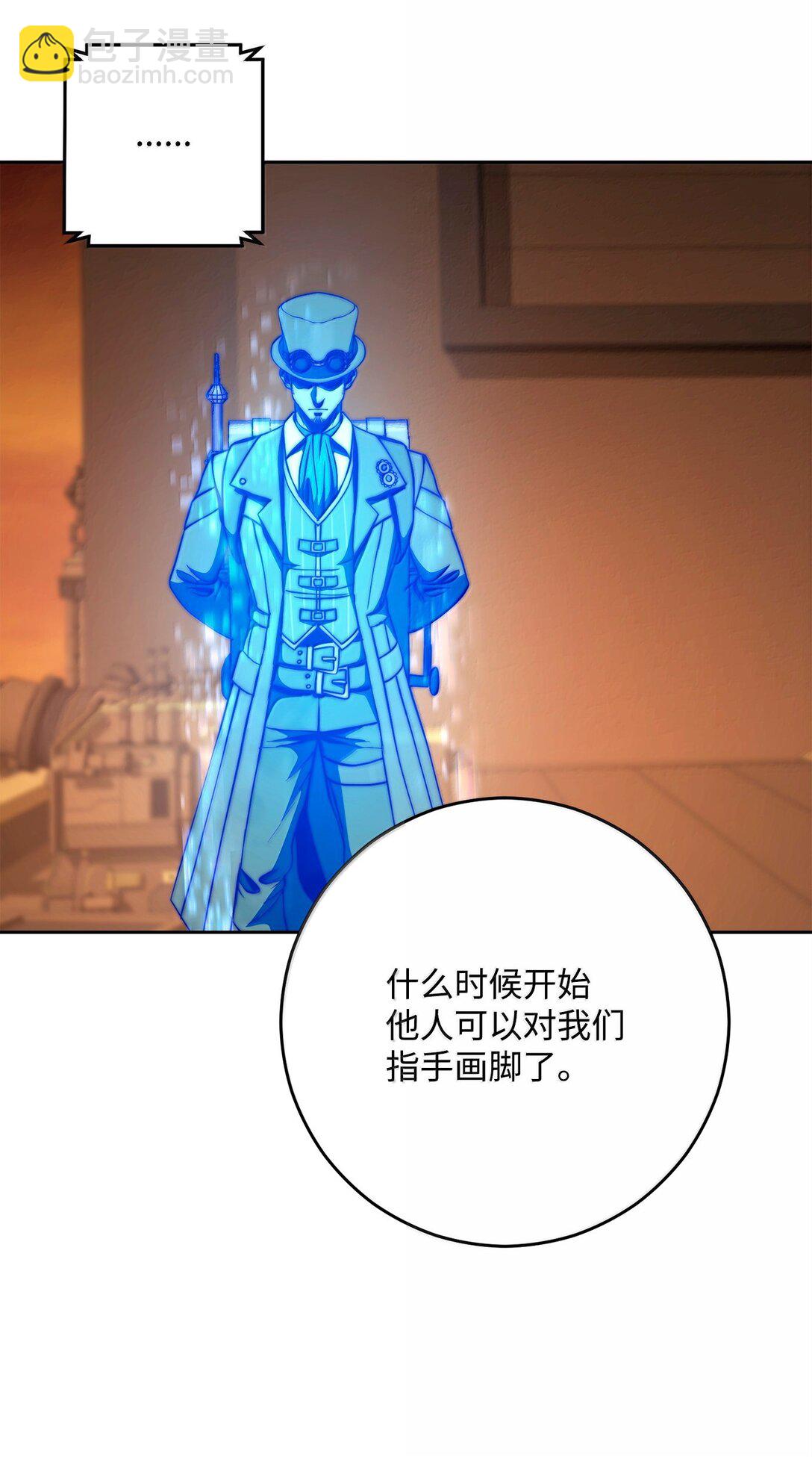 從1級開始的異世界騎士 - 297 自由與犧牲(2/3) - 7