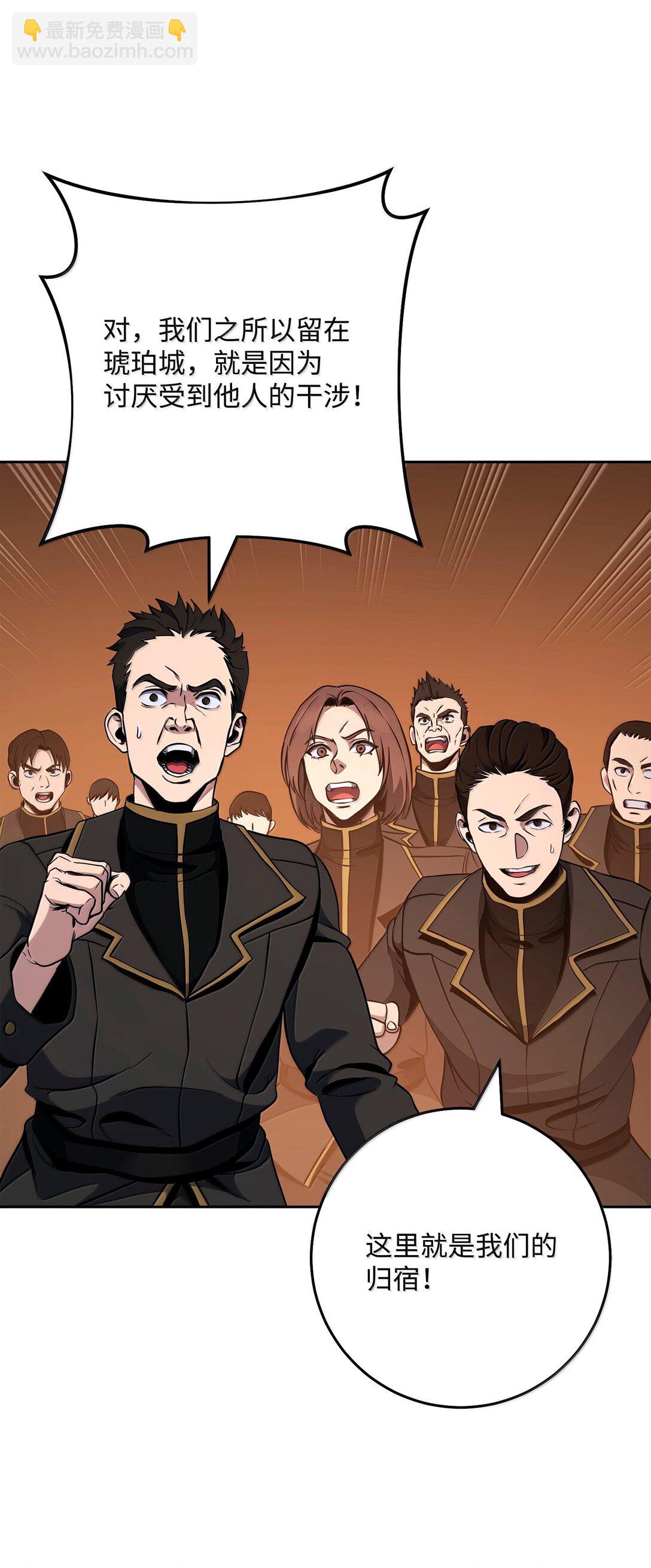 從1級開始的異世界騎士 - 297 自由與犧牲(2/3) - 8