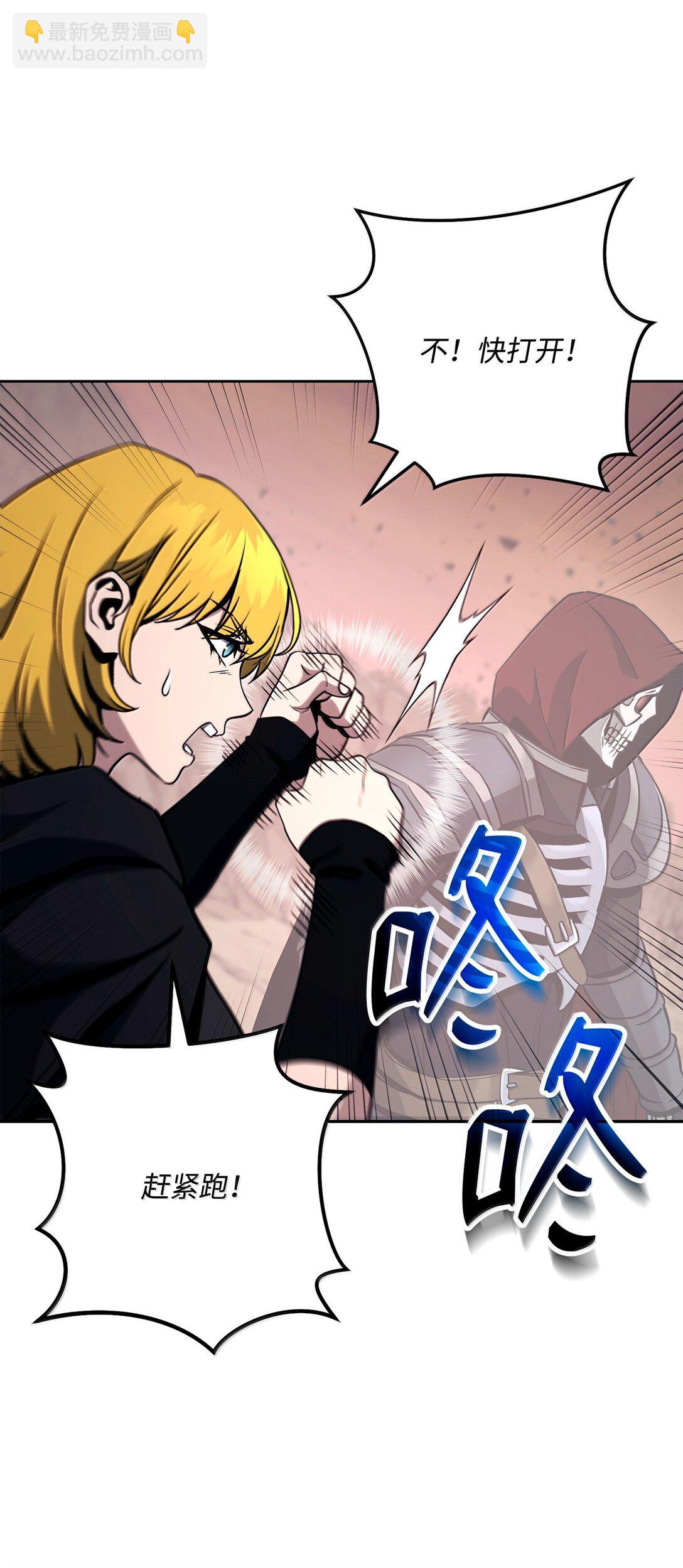 從1級開始的異世界騎士 - 299 演戲(3/3) - 6