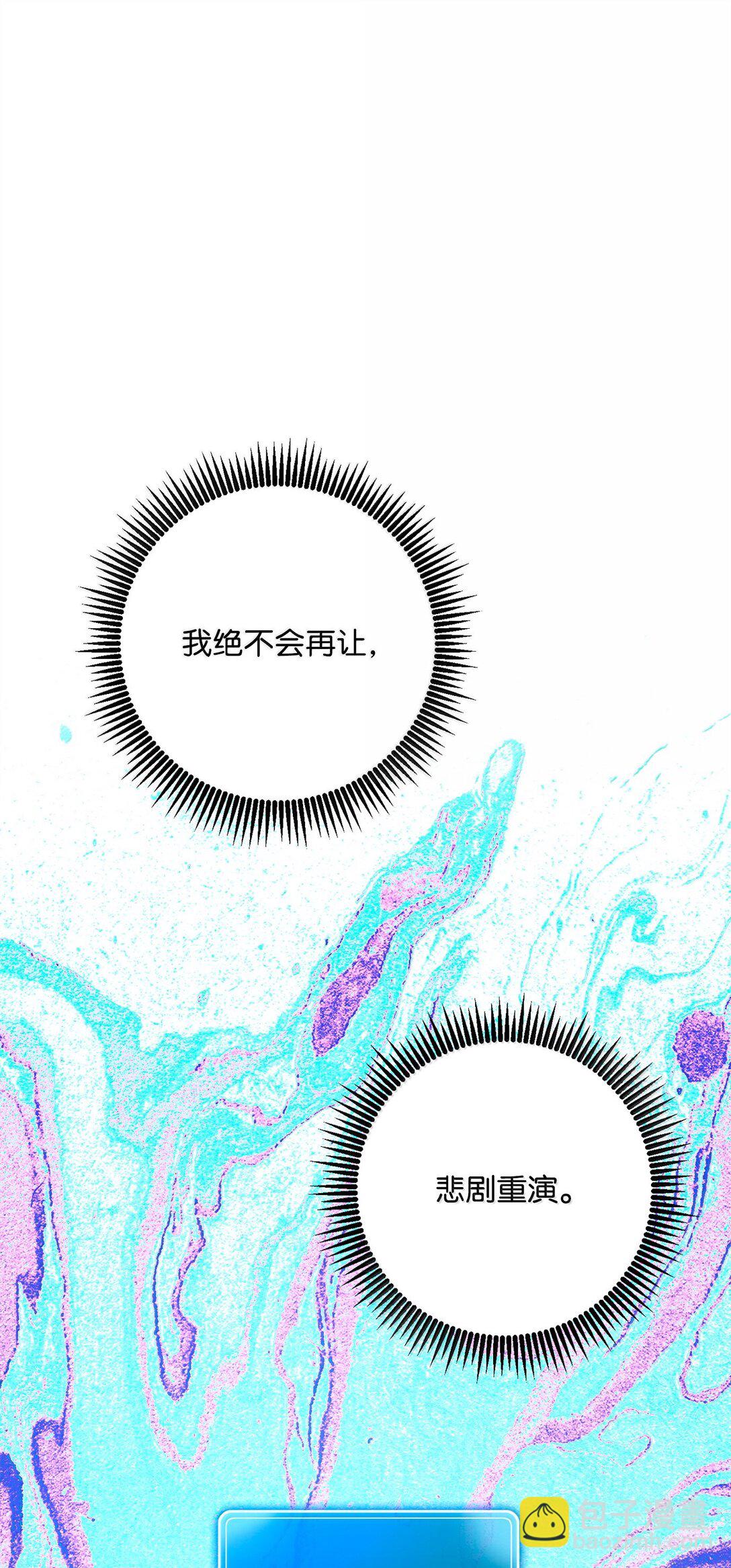 從1級開始的異世界騎士 - 299 演戲(3/3) - 1