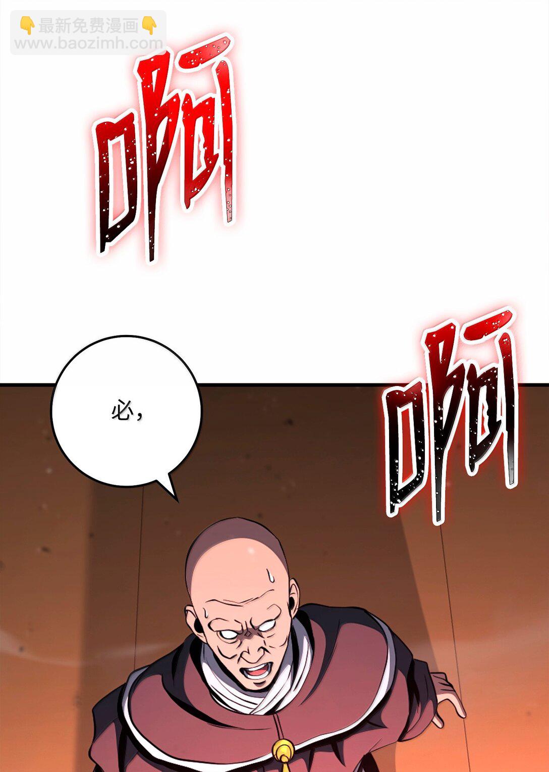 從1級開始的異世界騎士 - 299 演戲(1/3) - 8