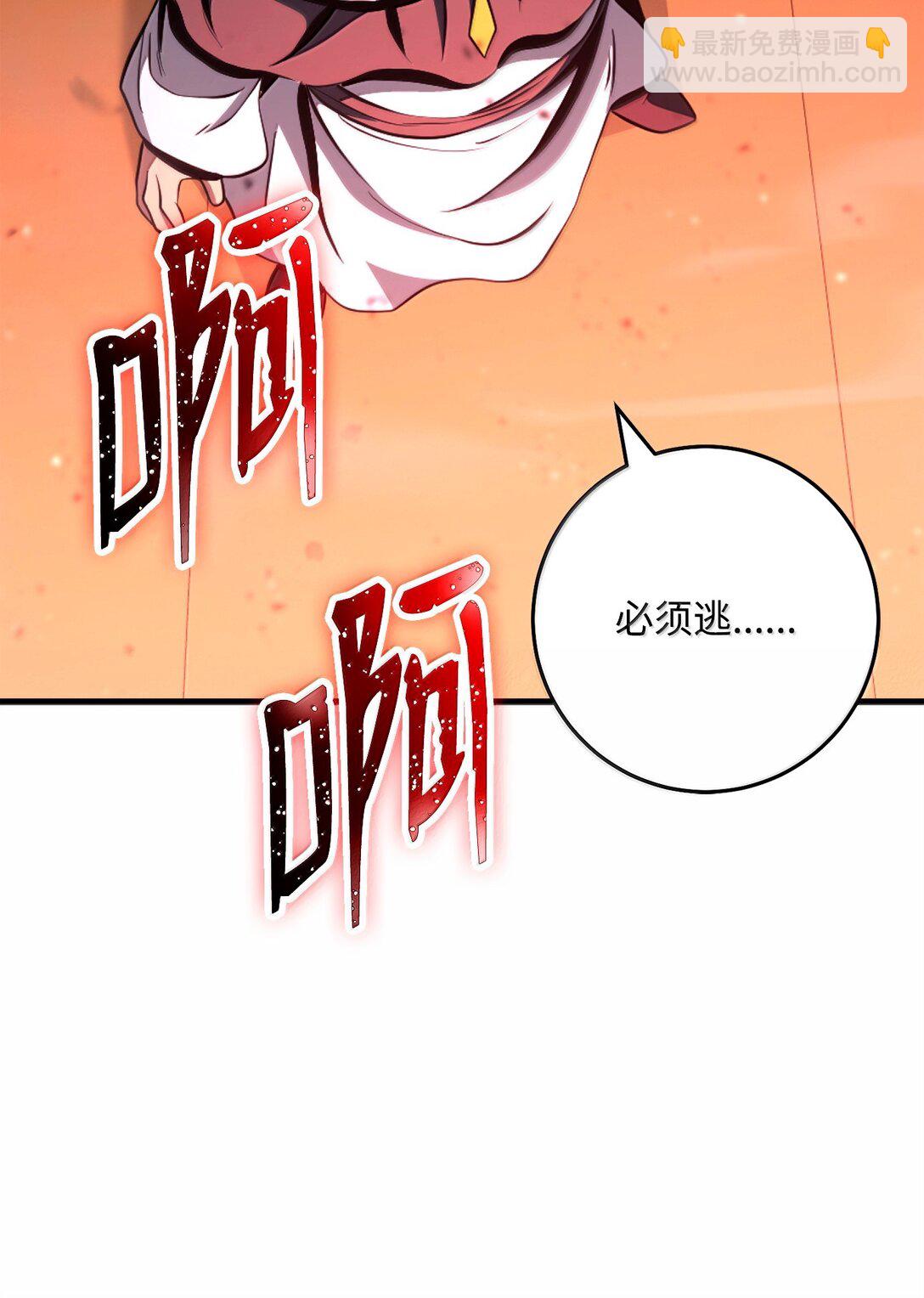 從1級開始的異世界騎士 - 299 演戲(1/3) - 1