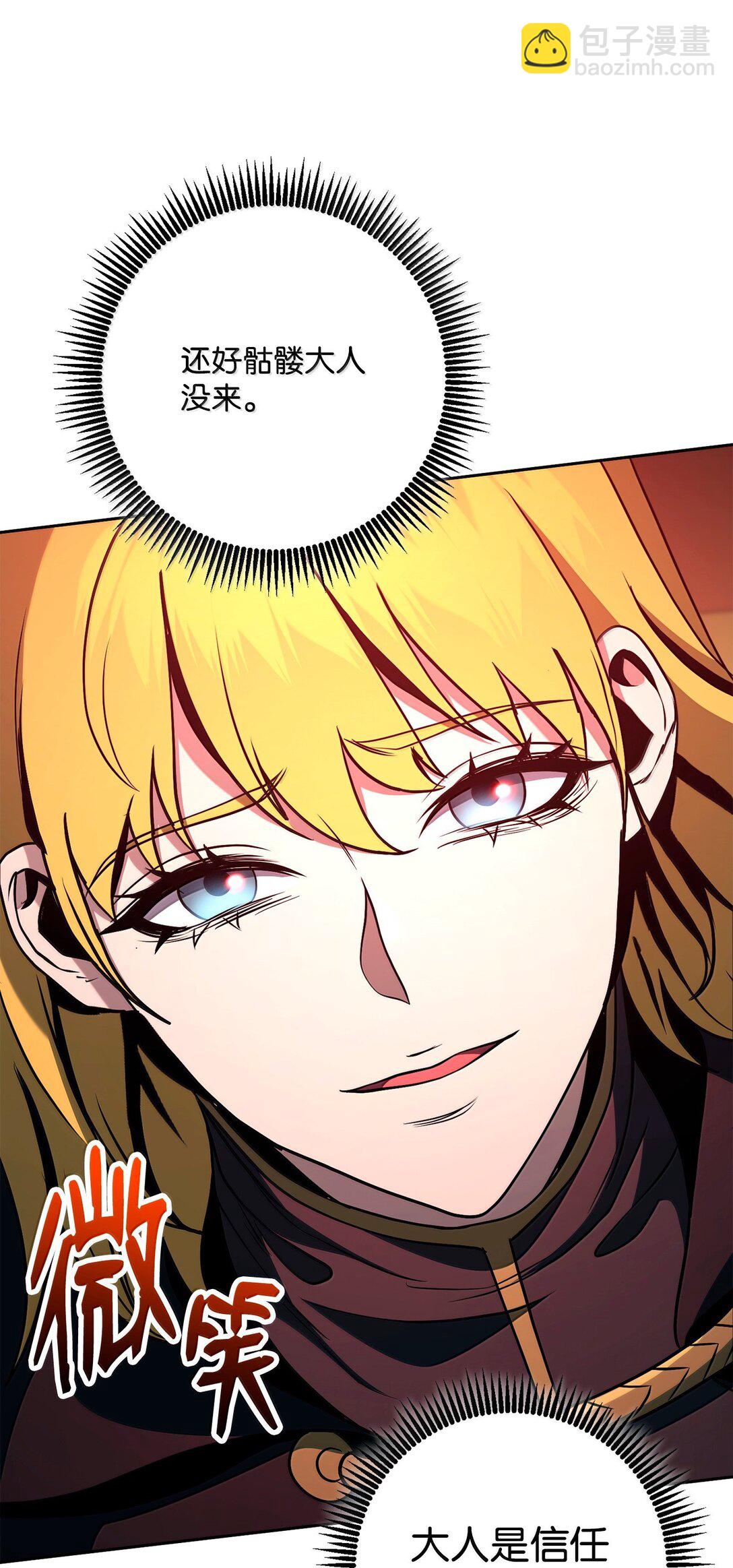 從1級開始的異世界騎士 - 299 演戲(1/3) - 7