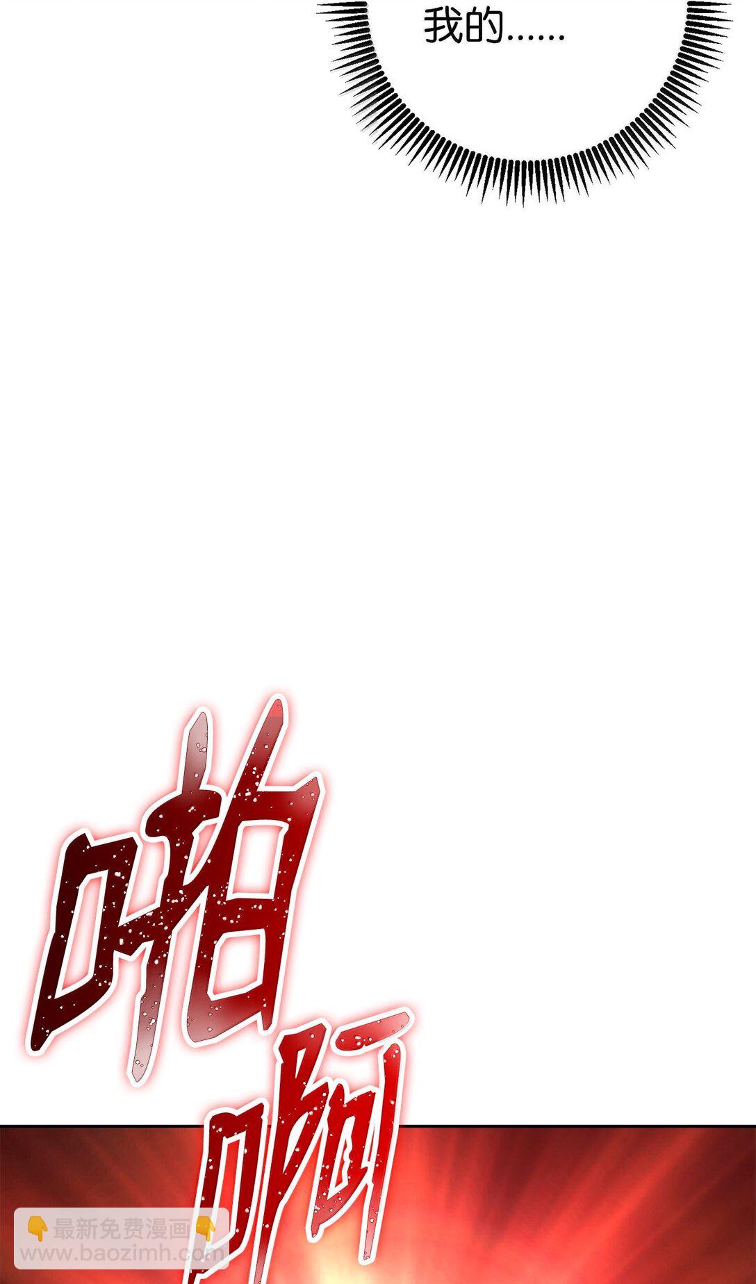 從1級開始的異世界騎士 - 299 演戲(1/3) - 8