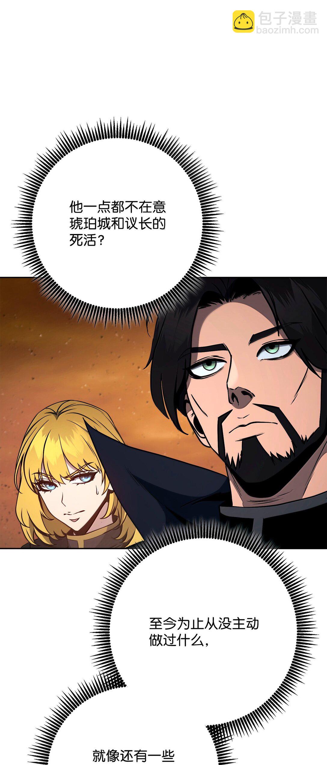 從1級開始的異世界騎士 - 299 演戲(1/3) - 5