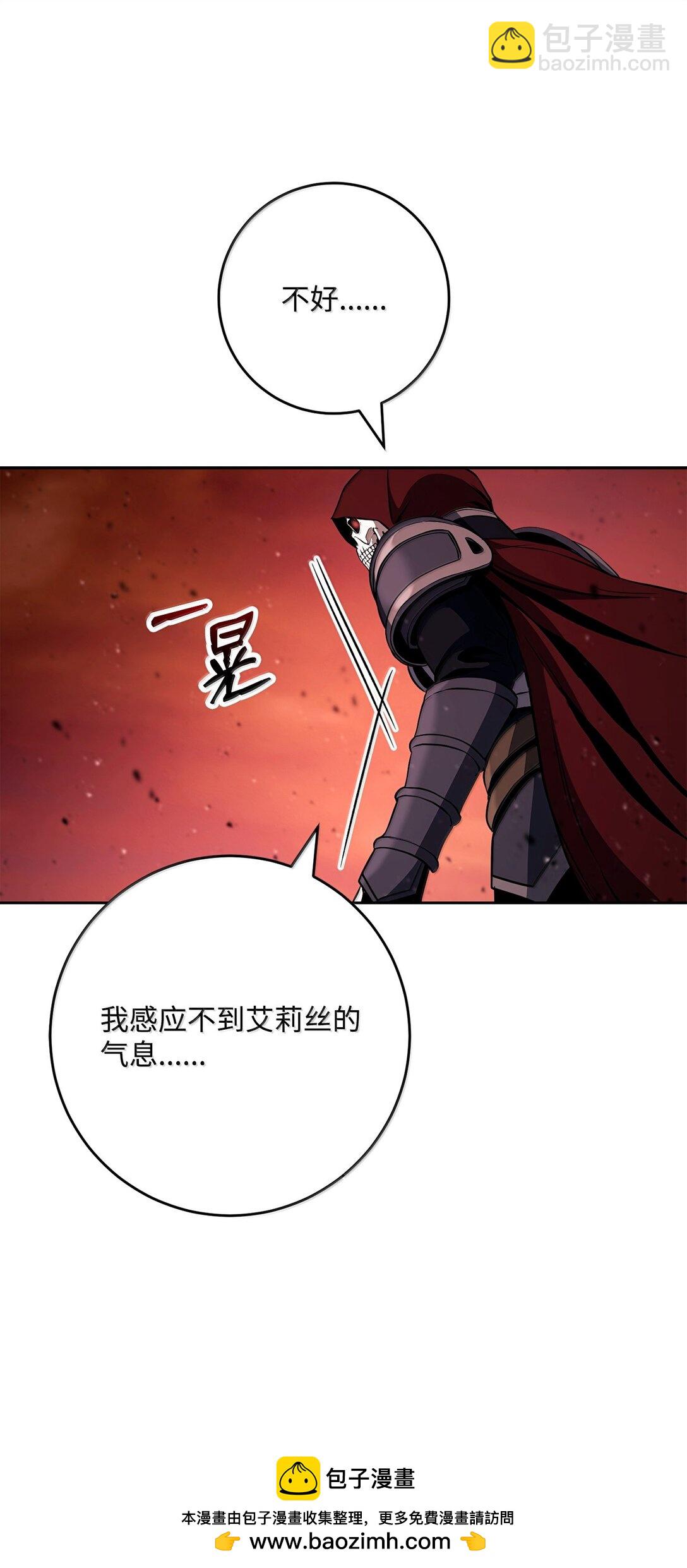 從1級開始的異世界騎士 - 299 演戲(1/3) - 2