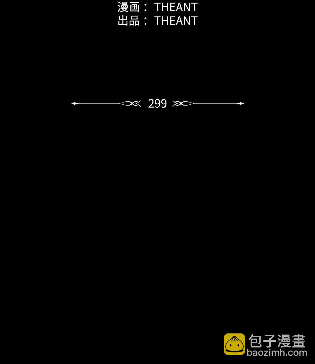 從1級開始的異世界騎士 - 299 演戲(2/3) - 3