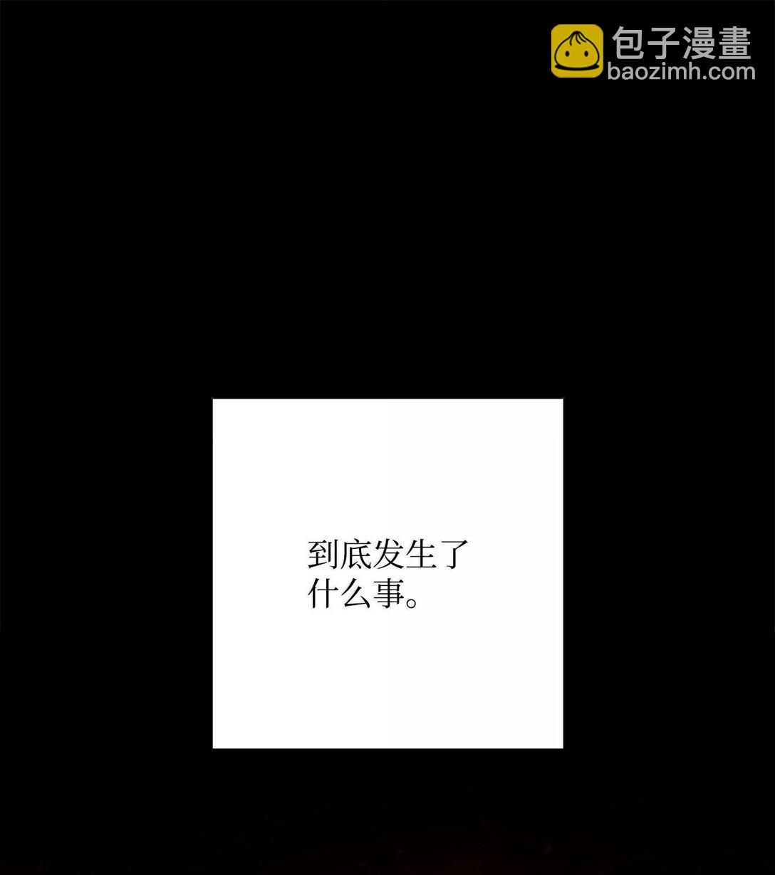 從1級開始的異世界騎士 - 299 演戲(2/3) - 4