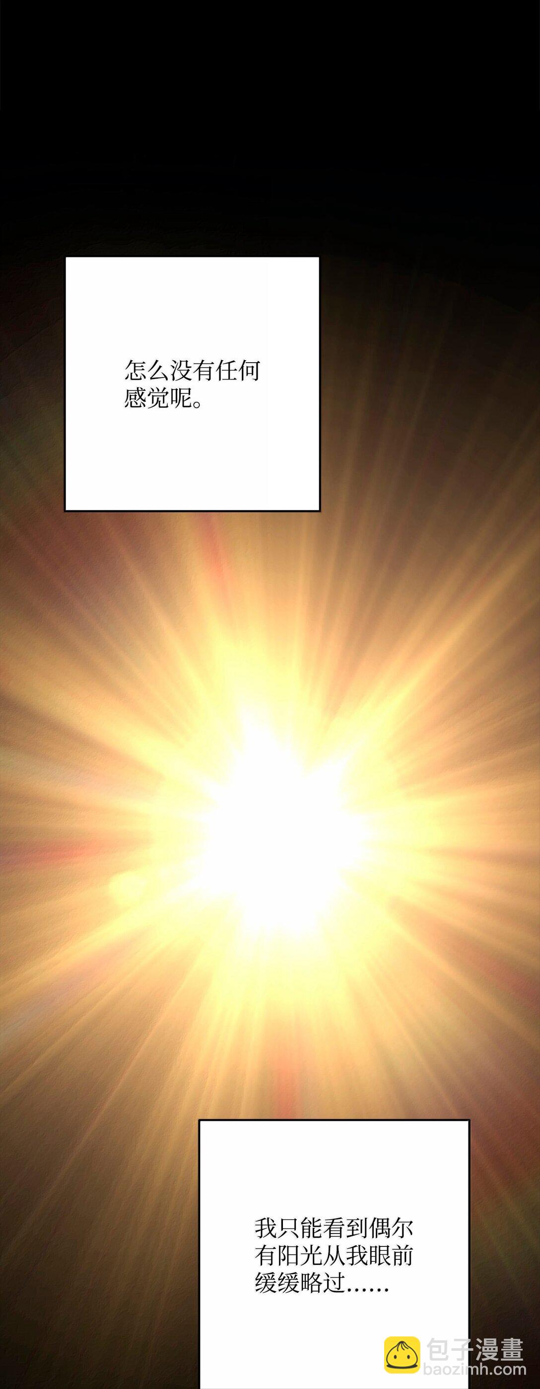 從1級開始的異世界騎士 - 299 演戲(2/3) - 7