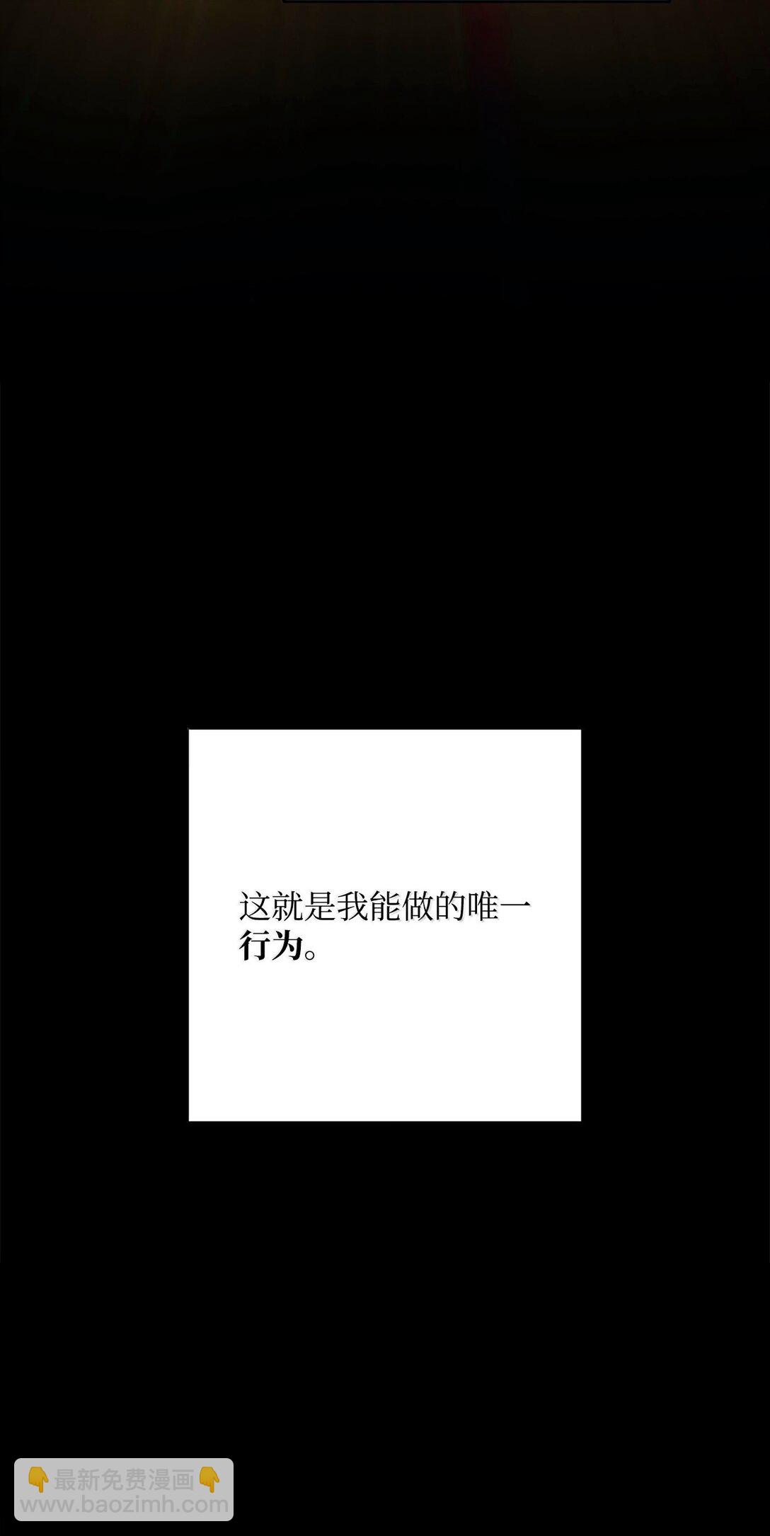 從1級開始的異世界騎士 - 299 演戲(2/3) - 8