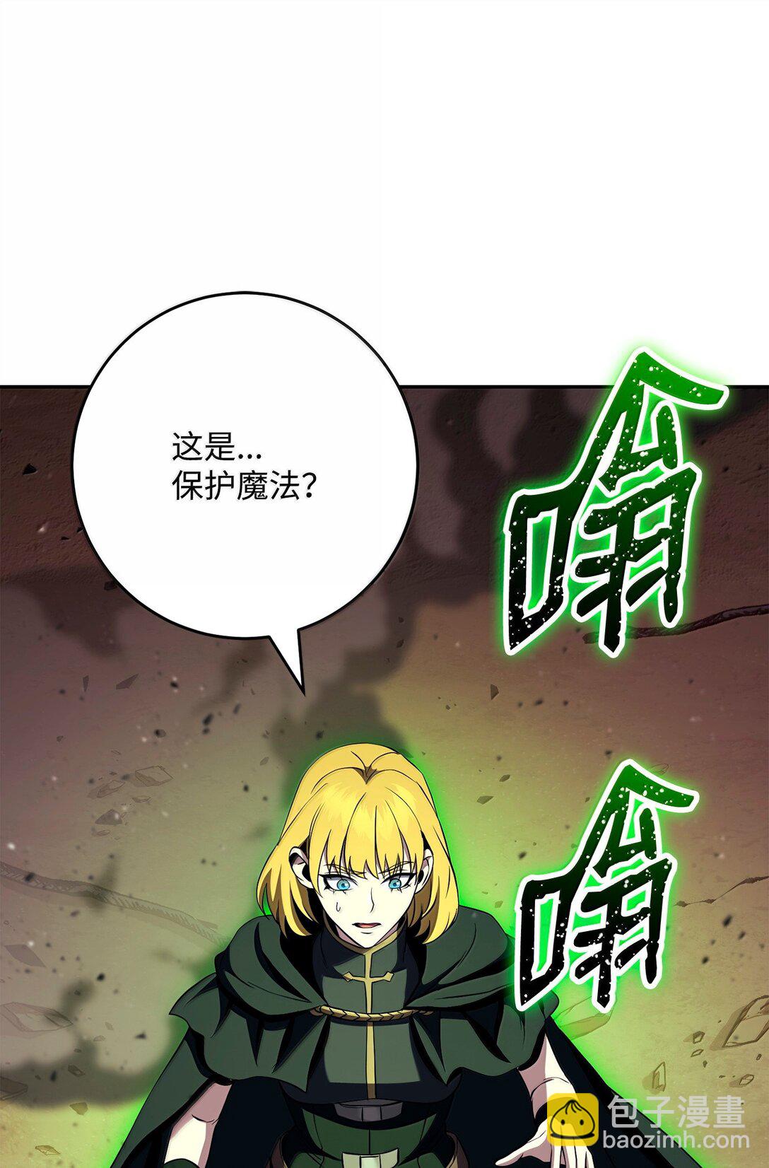 從1級開始的異世界騎士 - 299 演戲(2/3) - 3