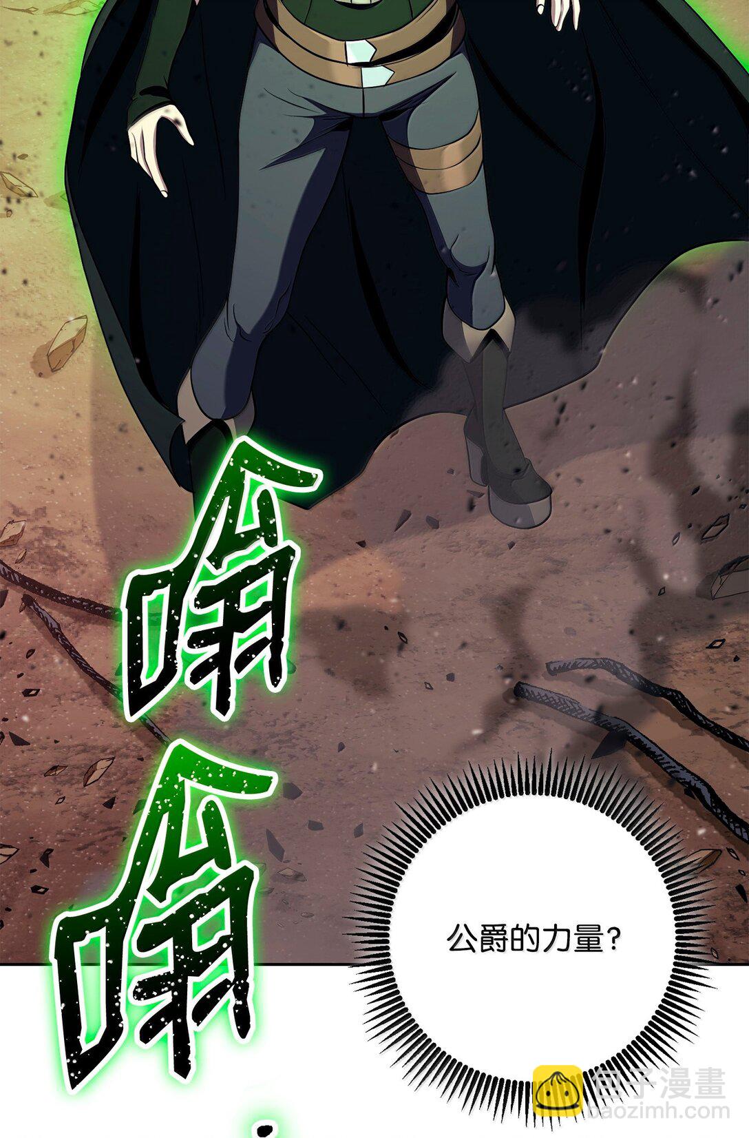 從1級開始的異世界騎士 - 299 演戲(2/3) - 4