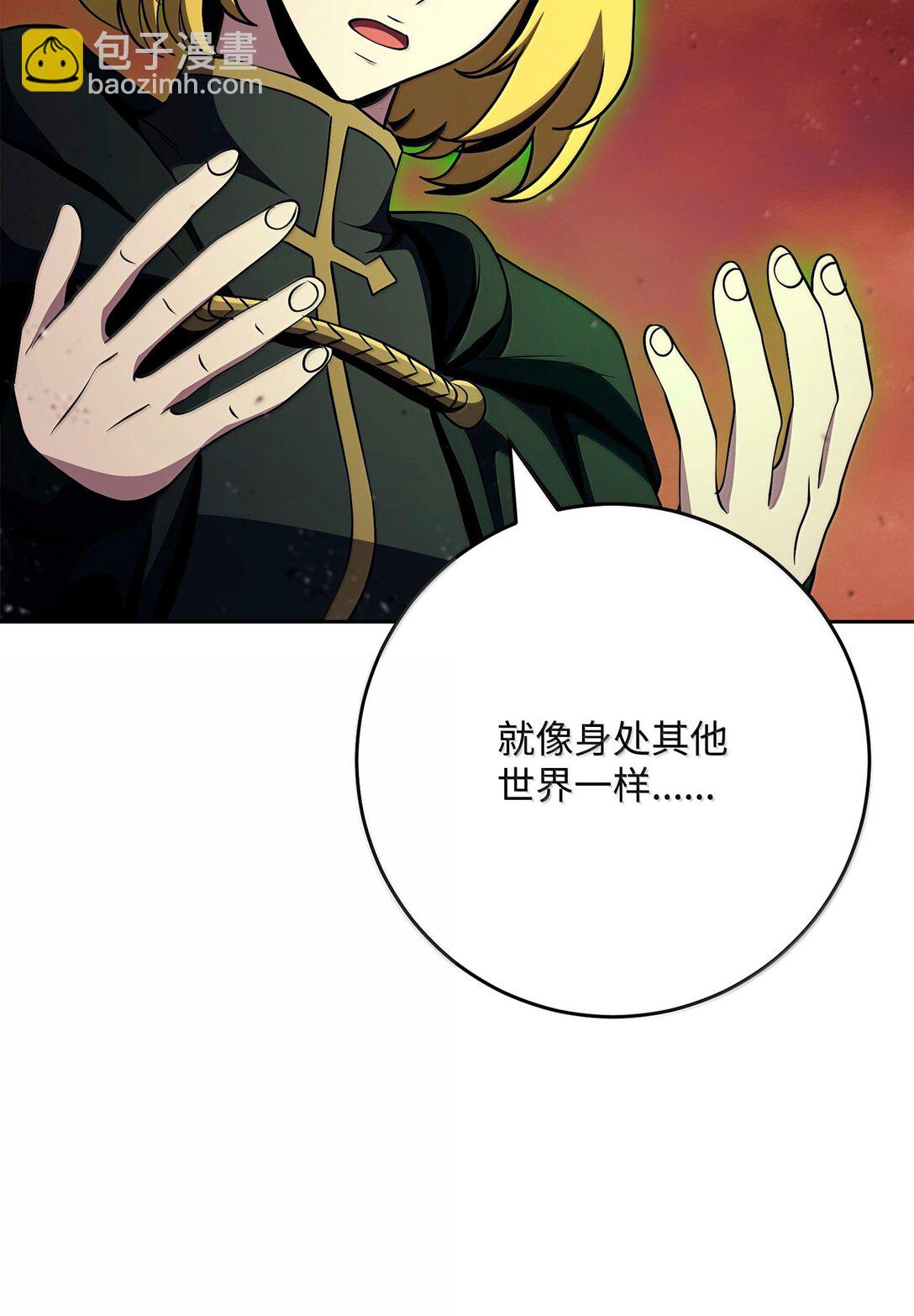 從1級開始的異世界騎士 - 299 演戲(2/3) - 6