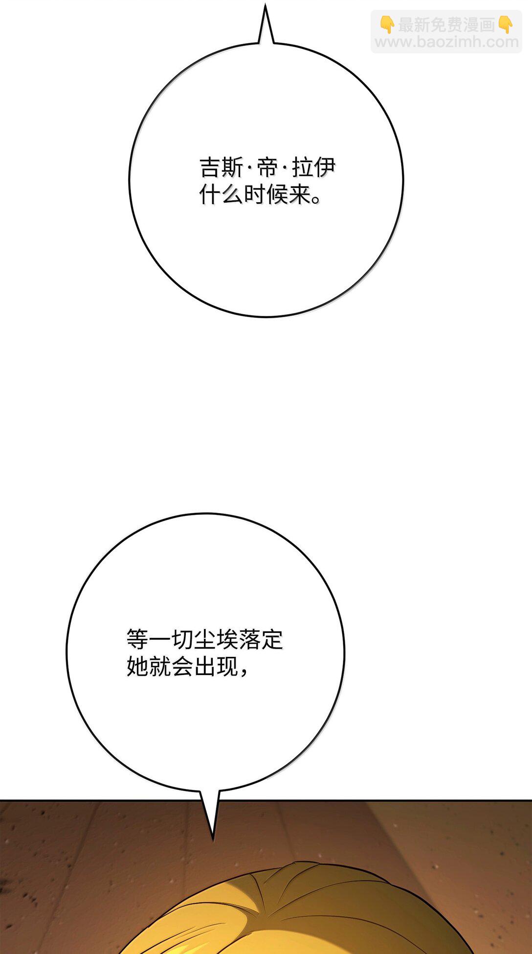 從1級開始的異世界騎士 - 299 演戲(1/3) - 7