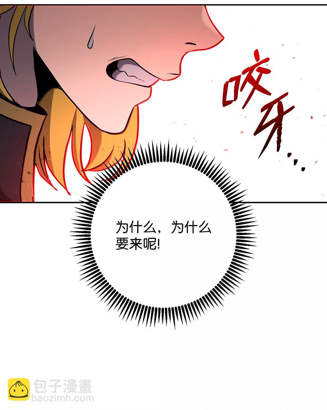 從1級開始的異世界騎士 - 299 演戲(2/3) - 2