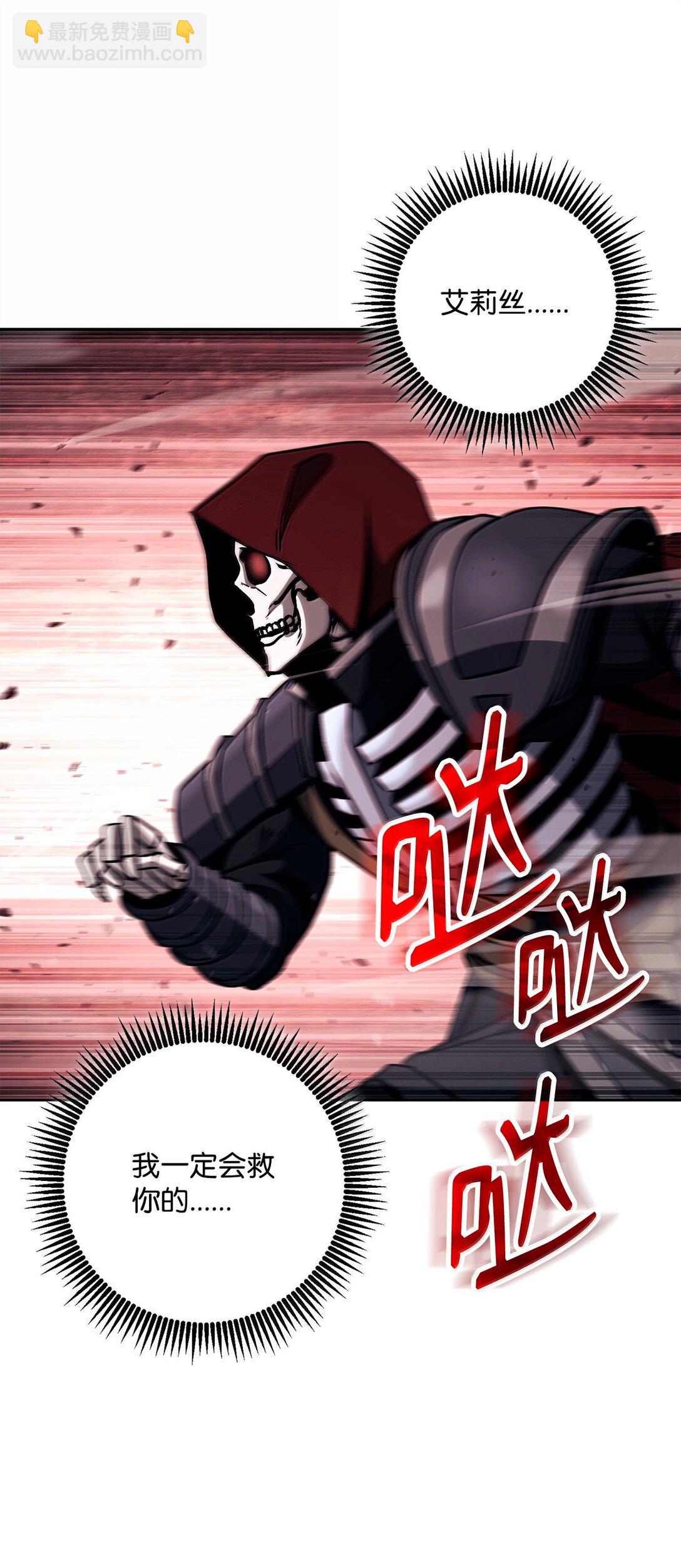 從1級開始的異世界騎士 - 299 演戲(2/3) - 3