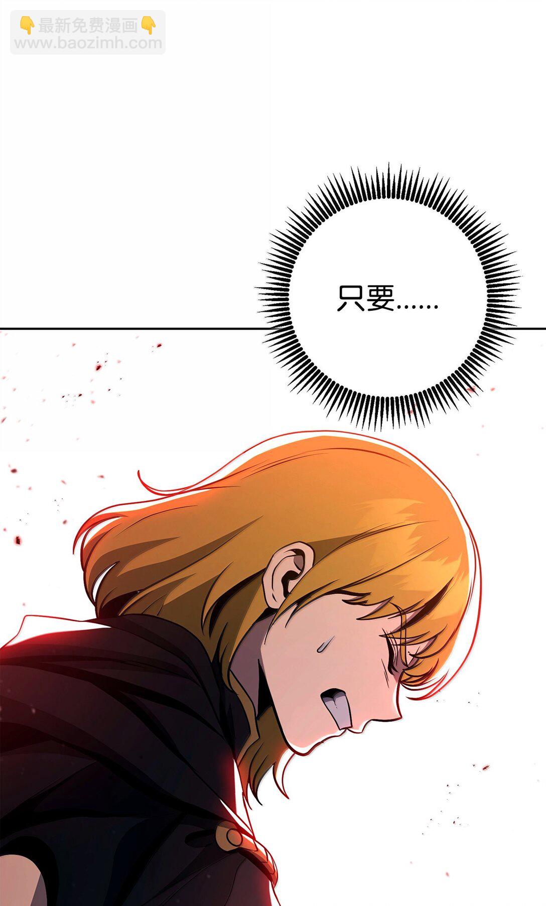 從1級開始的異世界騎士 - 299 演戲(2/3) - 4