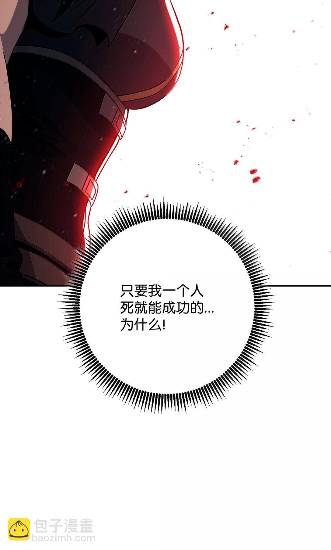 從1級開始的異世界騎士 - 299 演戲(2/3) - 5