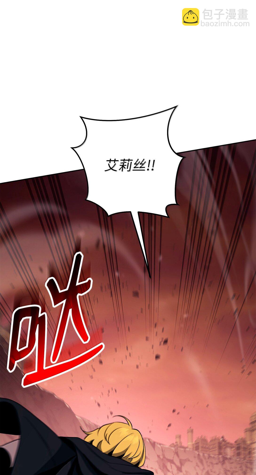 從1級開始的異世界騎士 - 299 演戲(2/3) - 6