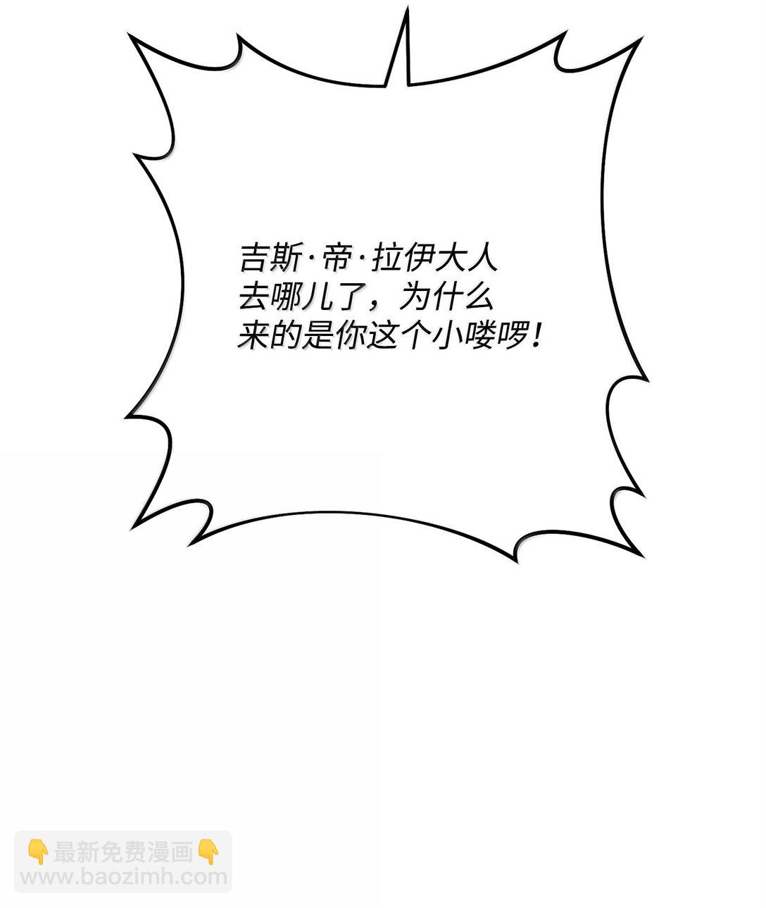 從1級開始的異世界騎士 - 299 演戲(2/3) - 4