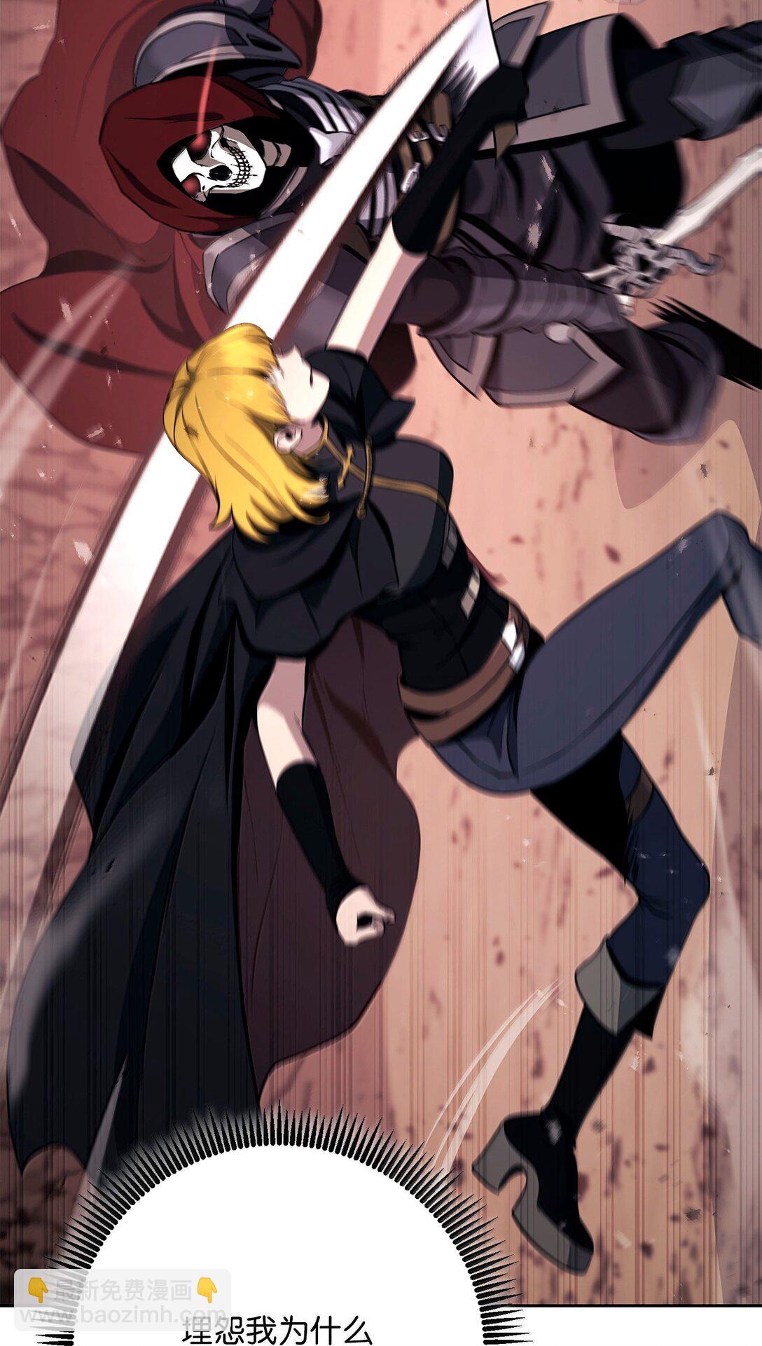 從1級開始的異世界騎士 - 299 演戲(2/3) - 4