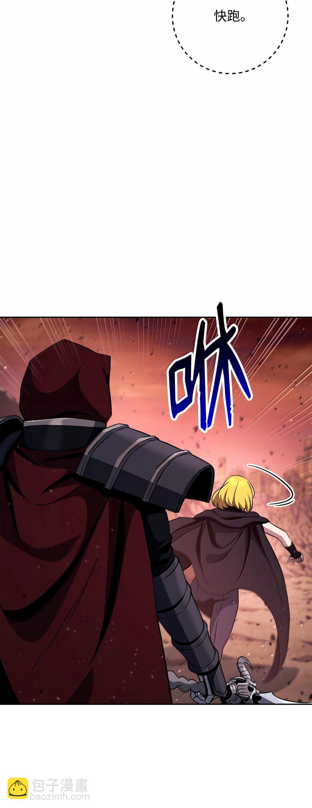 從1級開始的異世界騎士 - 299 演戲(2/3) - 7