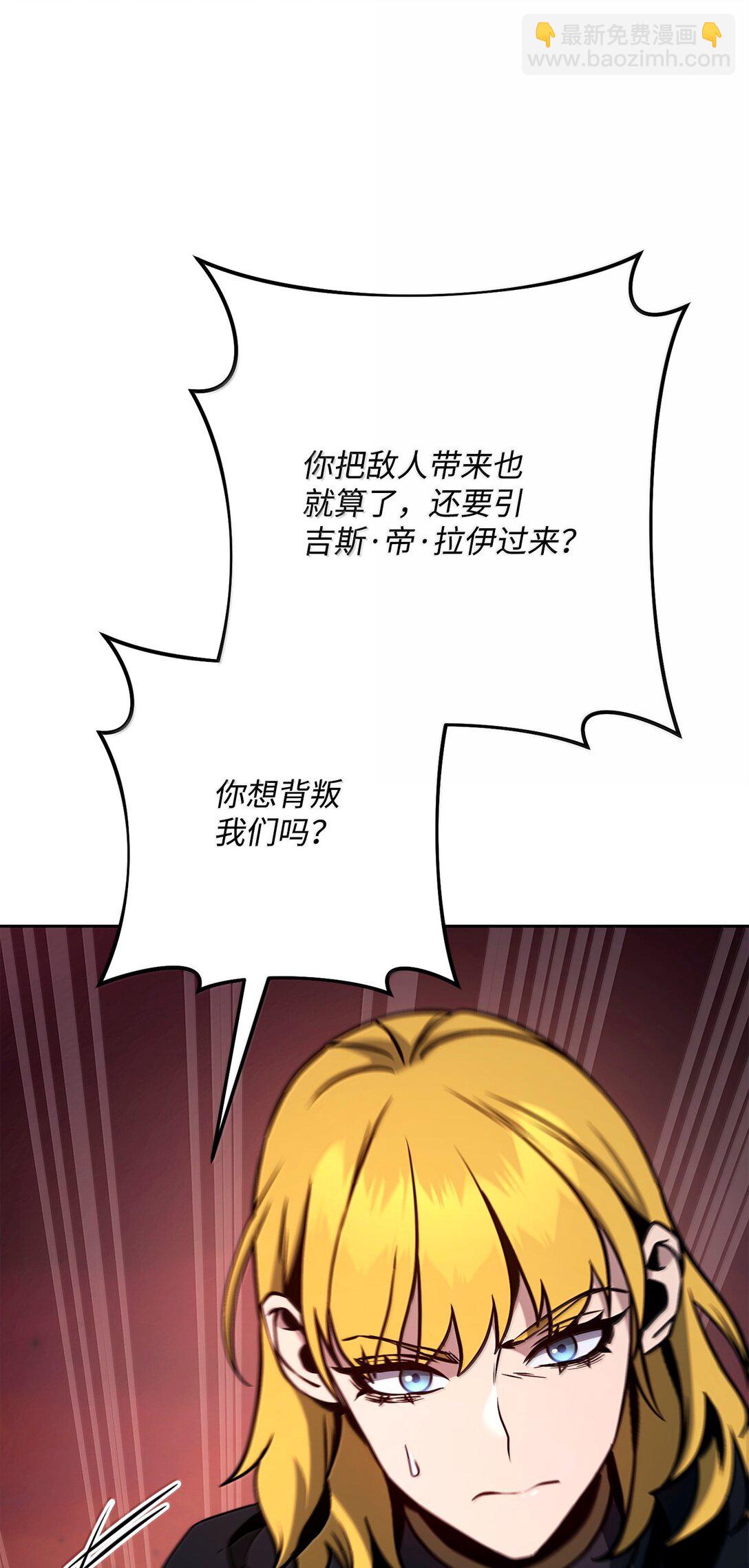 從1級開始的異世界騎士 - 299 演戲(2/3) - 8