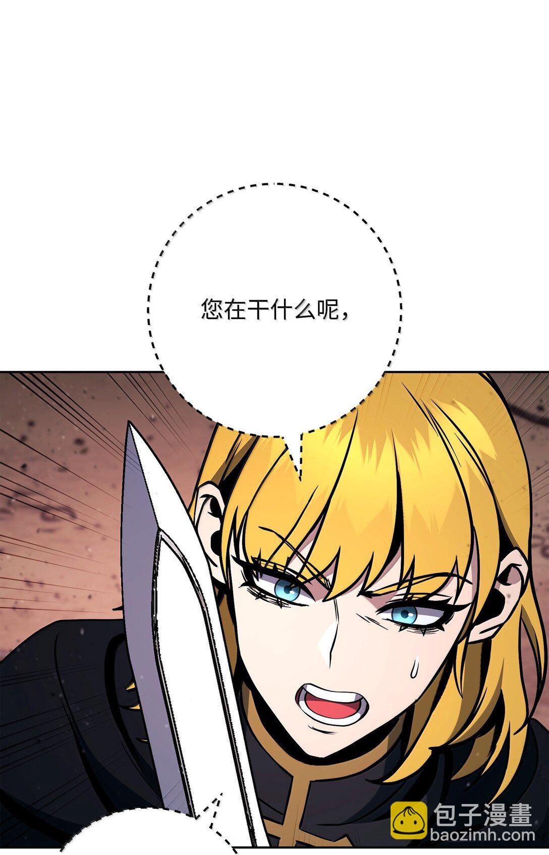 從1級開始的異世界騎士 - 299 演戲(2/3) - 4