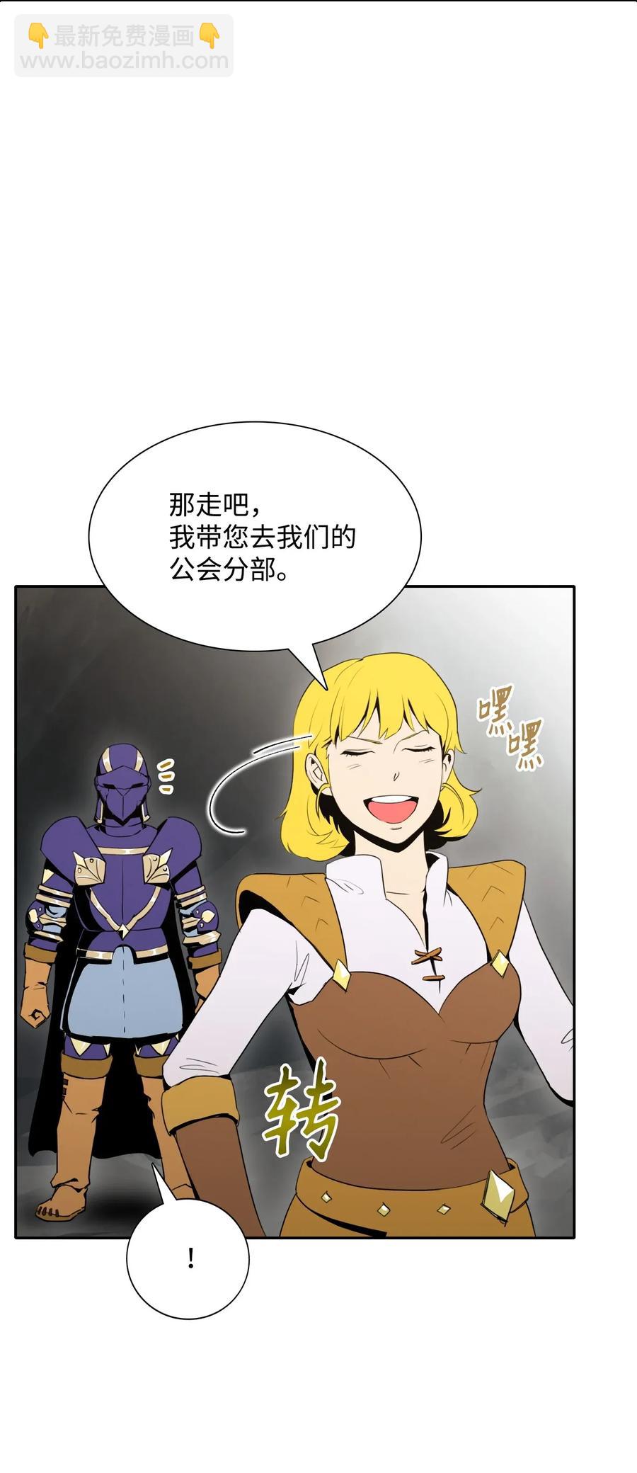 從1級開始的異世界騎士 - 31 公會分部(1/2) - 2