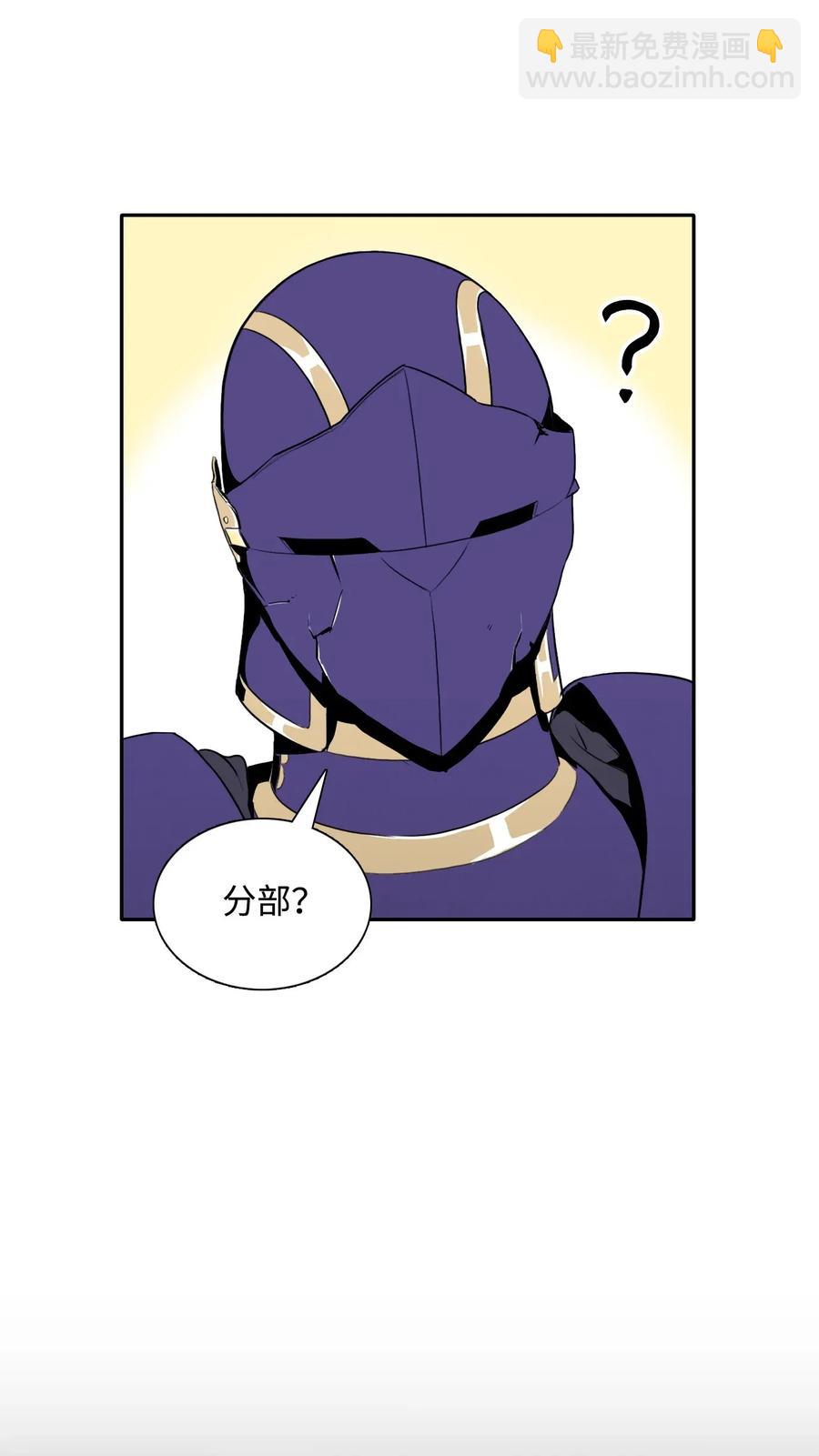 從1級開始的異世界騎士 - 31 公會分部(1/2) - 3