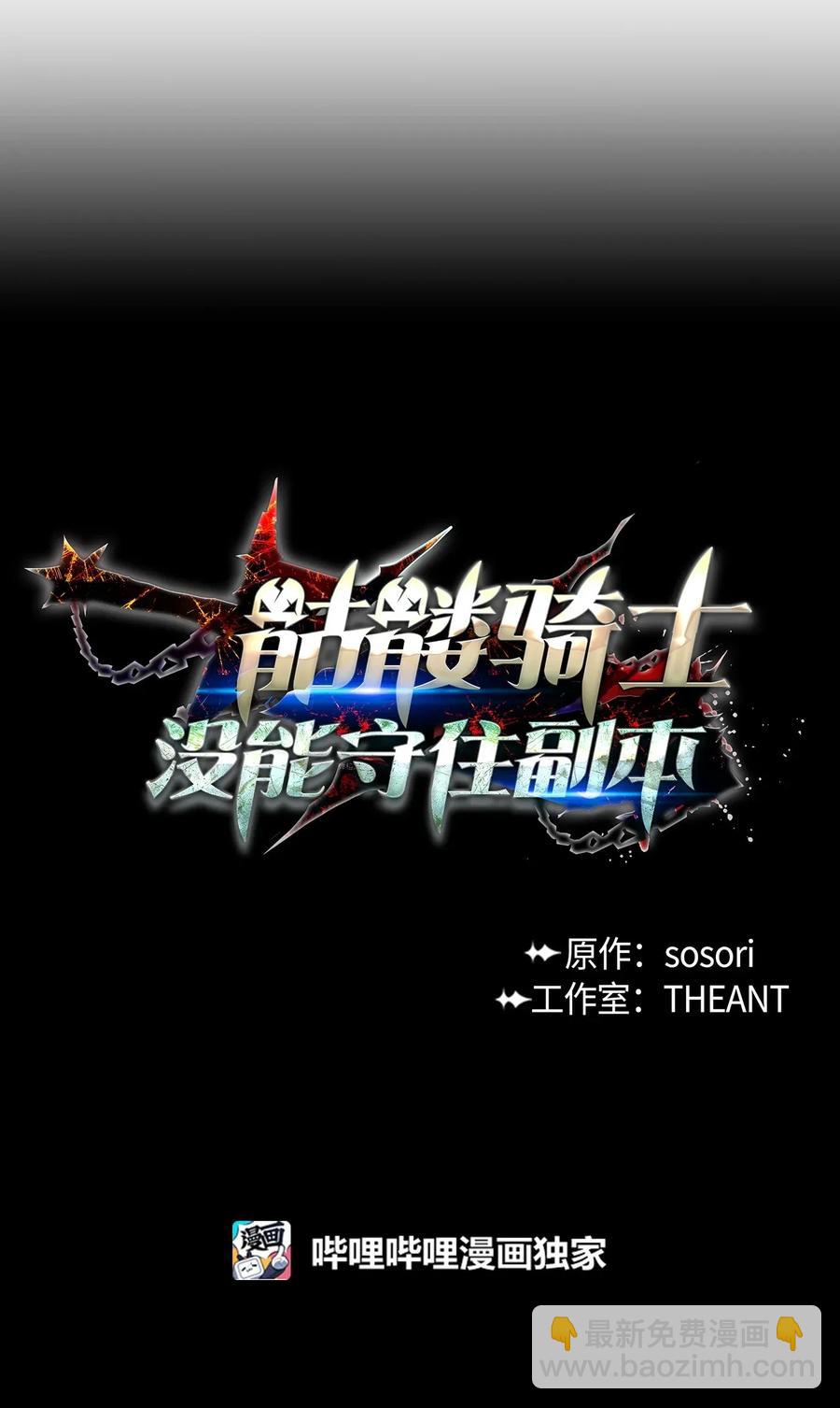 從1級開始的異世界騎士 - 31 公會分部(1/2) - 4