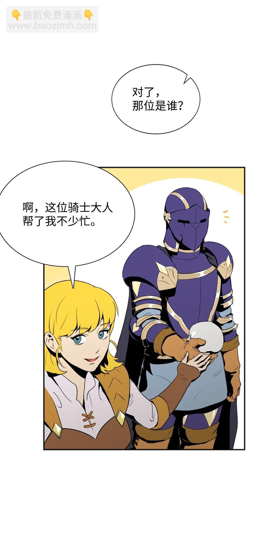 從1級開始的異世界騎士 - 31 公會分部(1/2) - 2