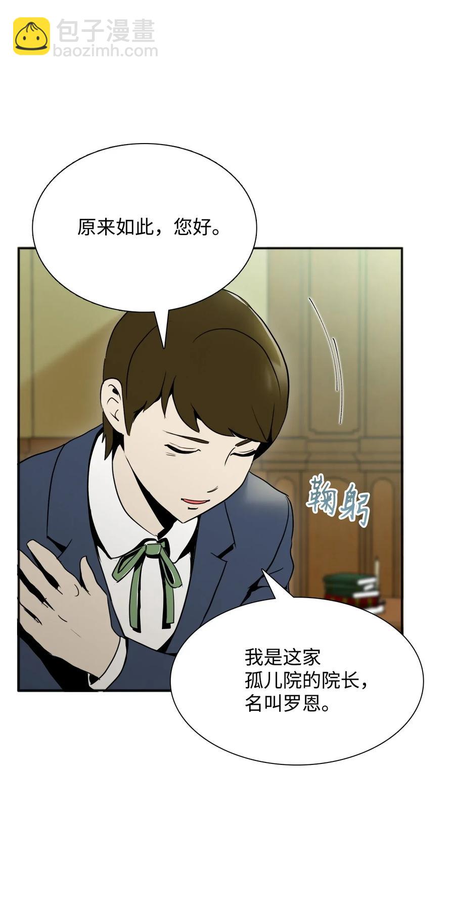 從1級開始的異世界騎士 - 31 公會分部(1/2) - 3