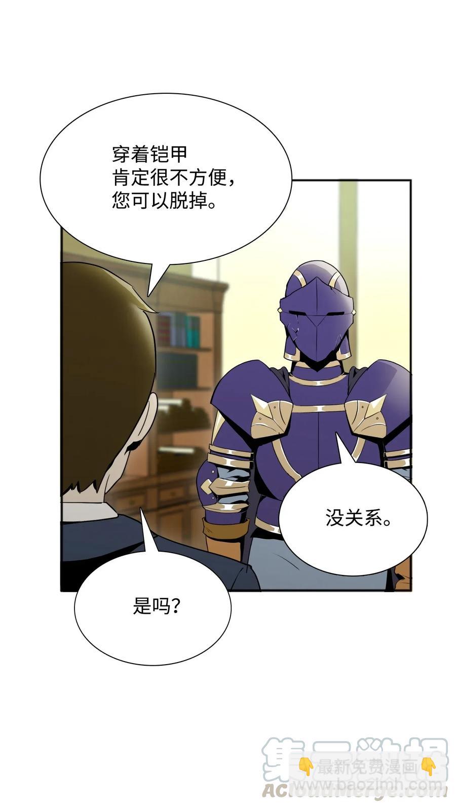 從1級開始的異世界騎士 - 31 公會分部(1/2) - 5