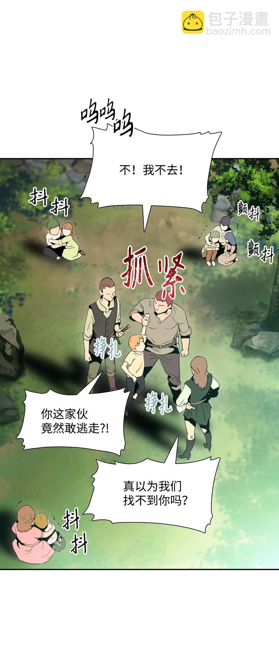 從1級開始的異世界騎士 - 31 公會分部(1/2) - 4